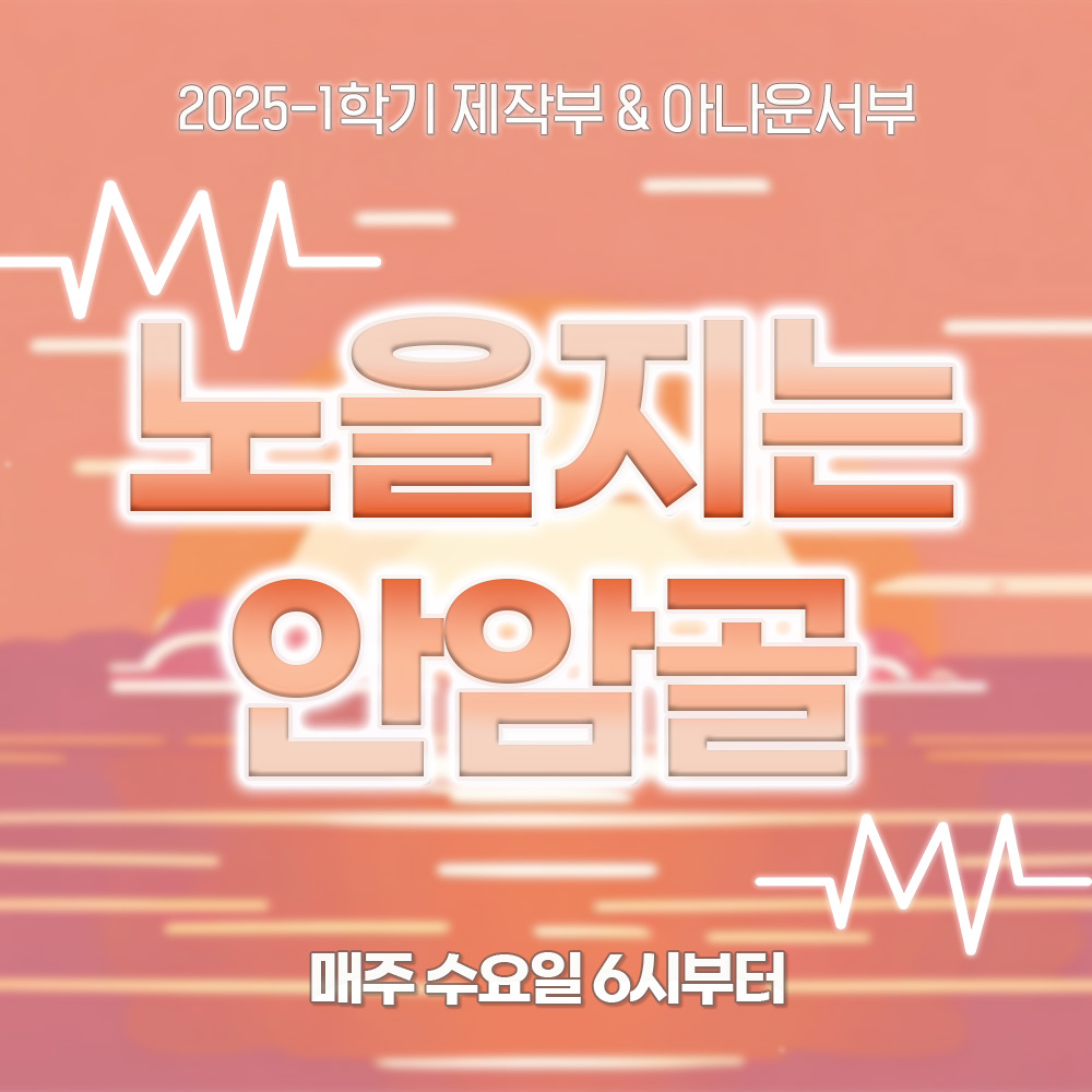노을지는 안암골 podcast artwork