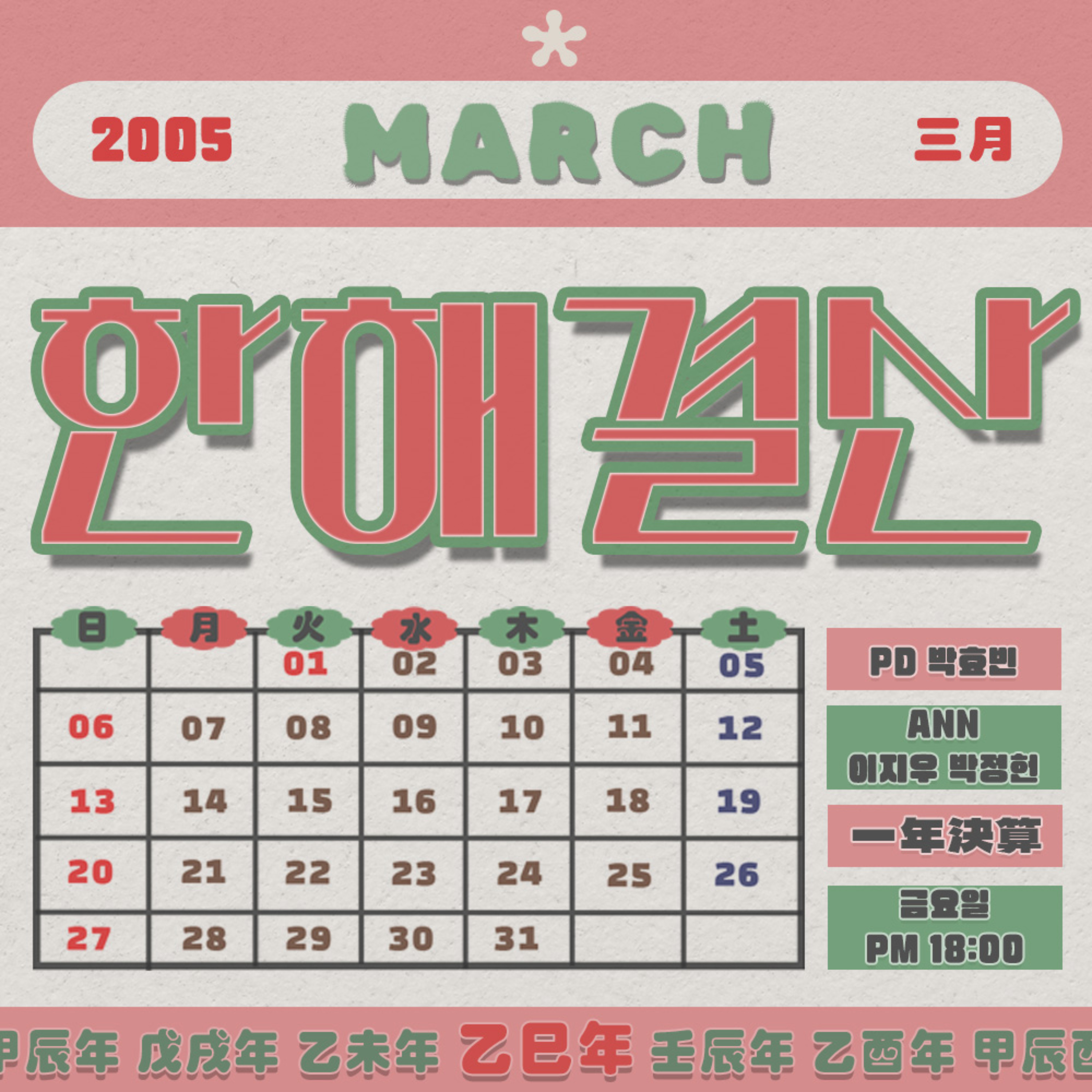 한해결산 podcast artwork