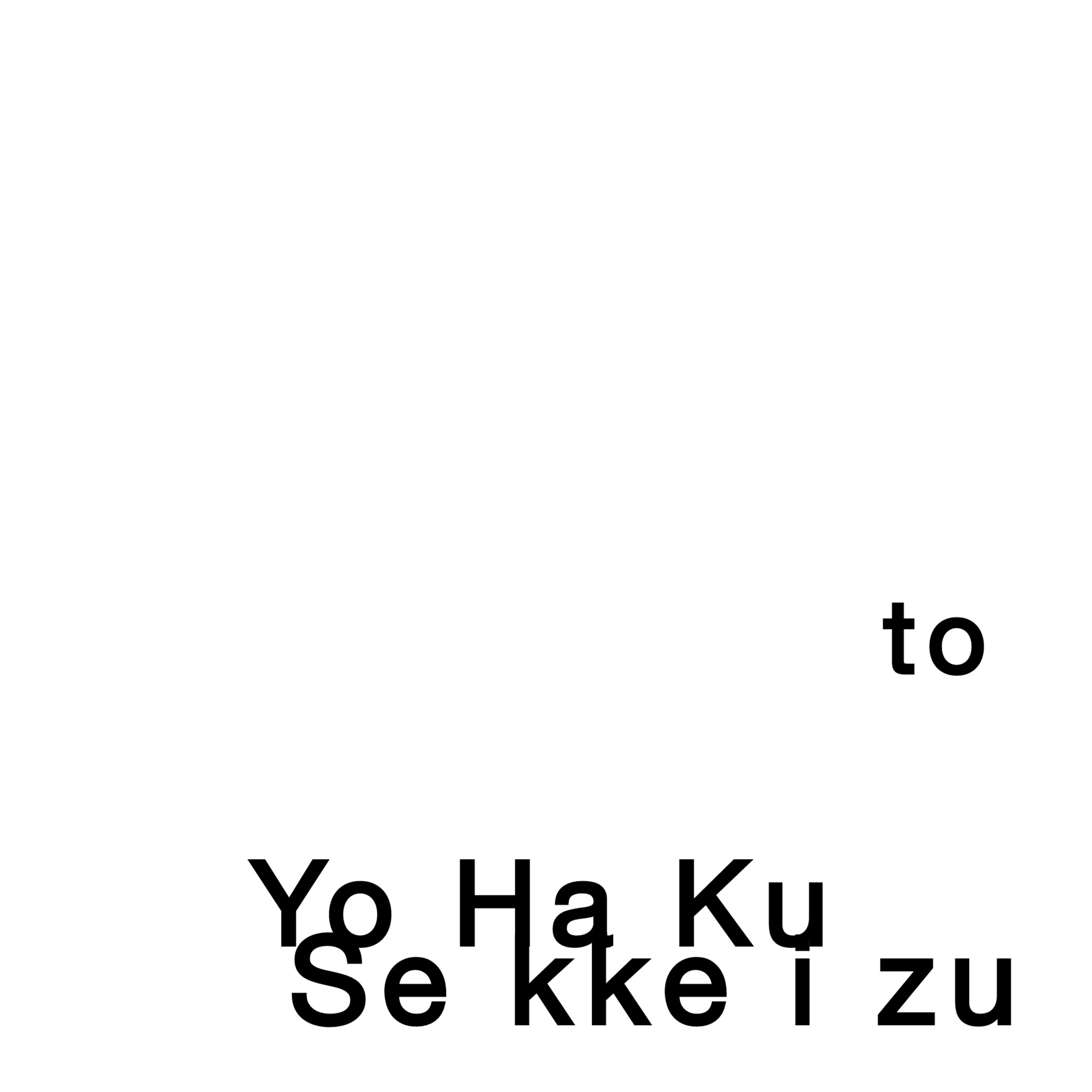 余白と設計図 cover