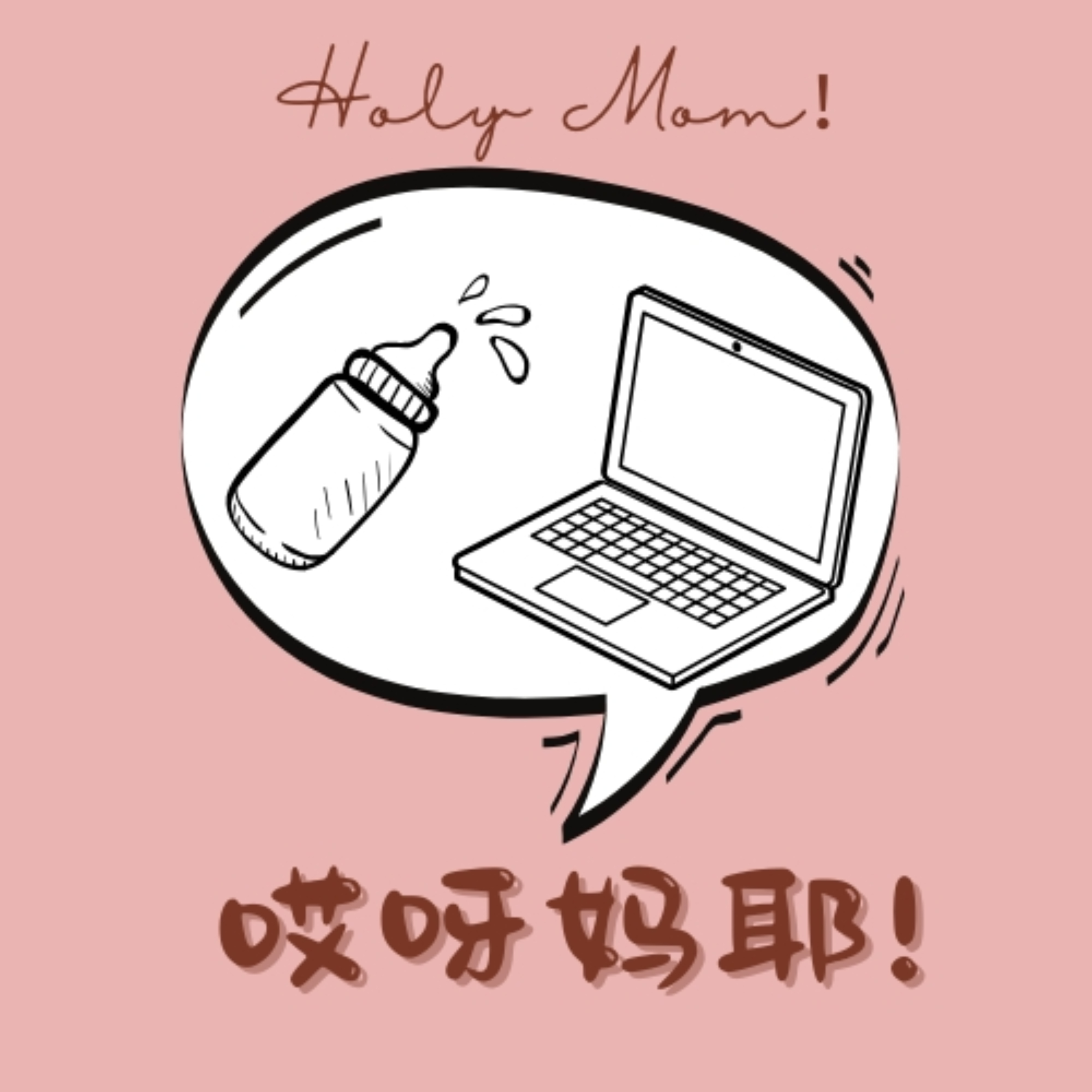 Holy Mom!