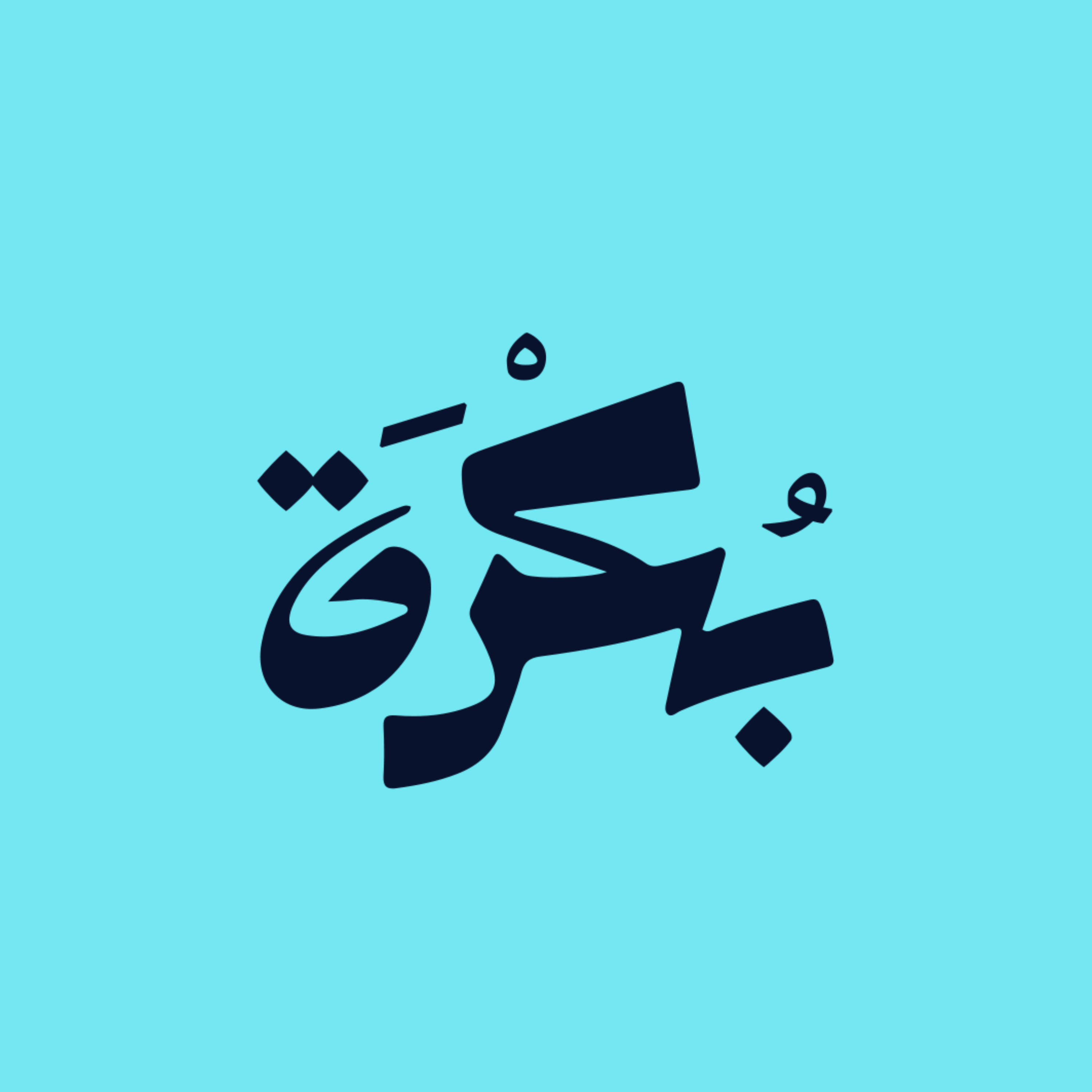 بكرة مع علي العزازي