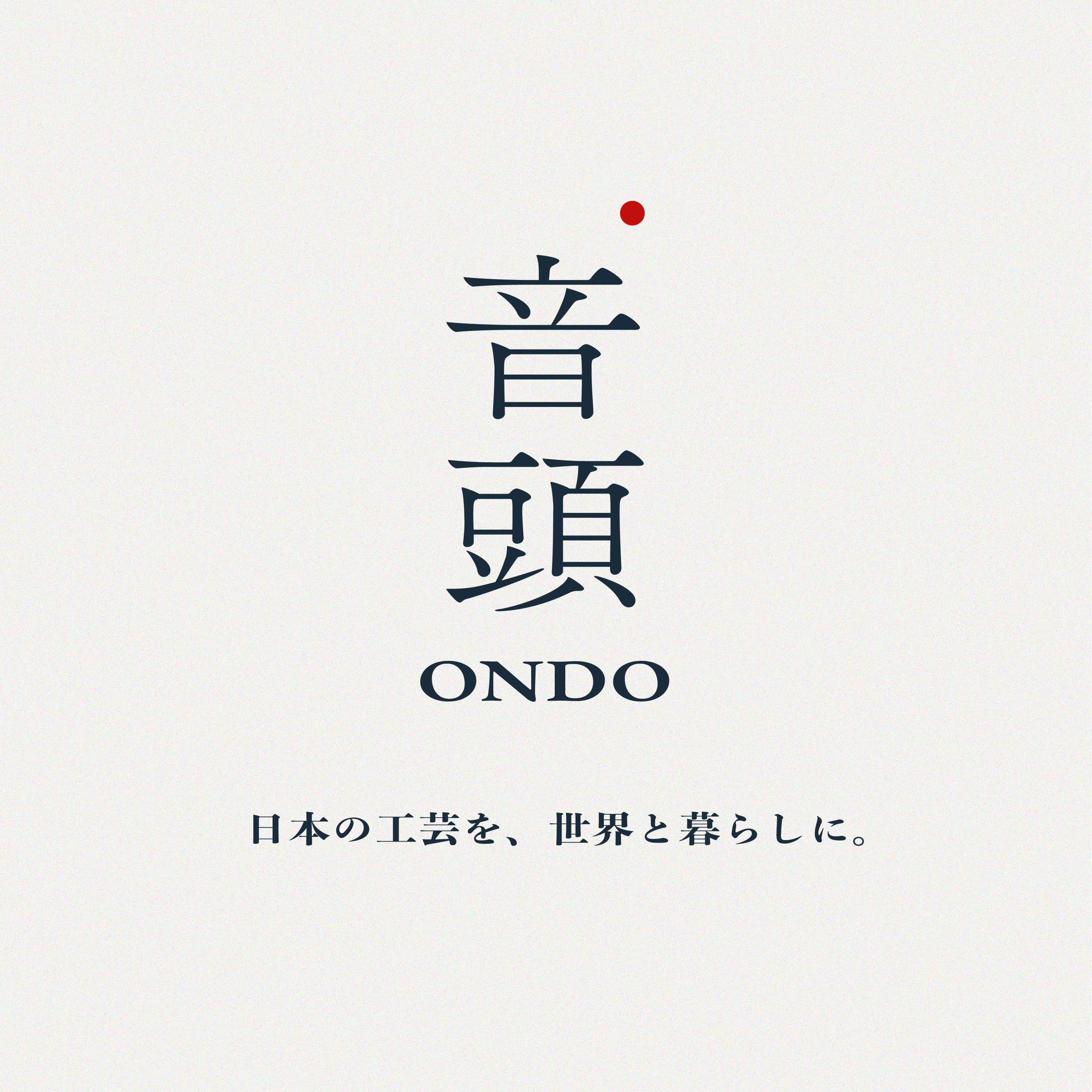 音頭 〜日本の工芸を世界と暮らしに〜
