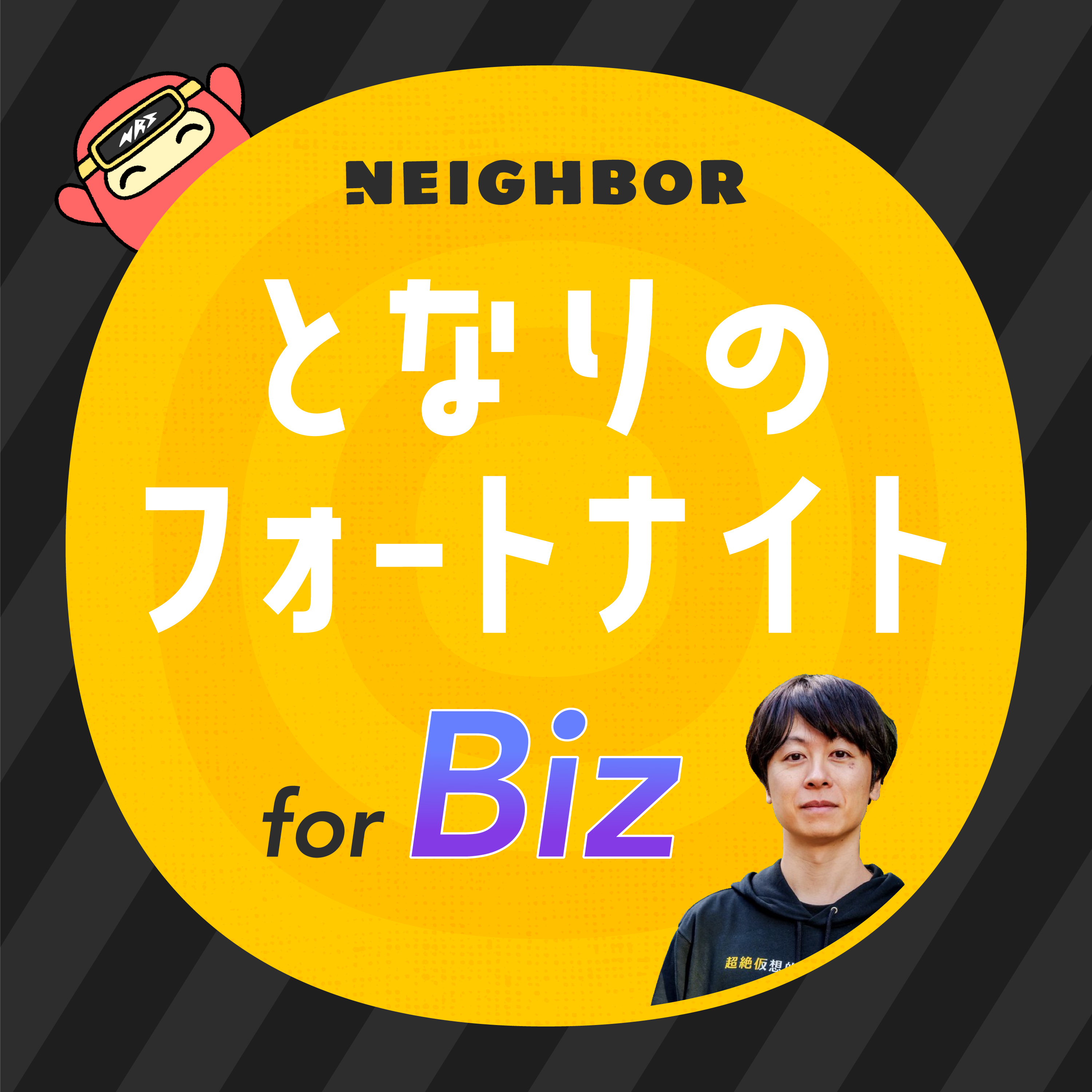 となりのフォートナイト