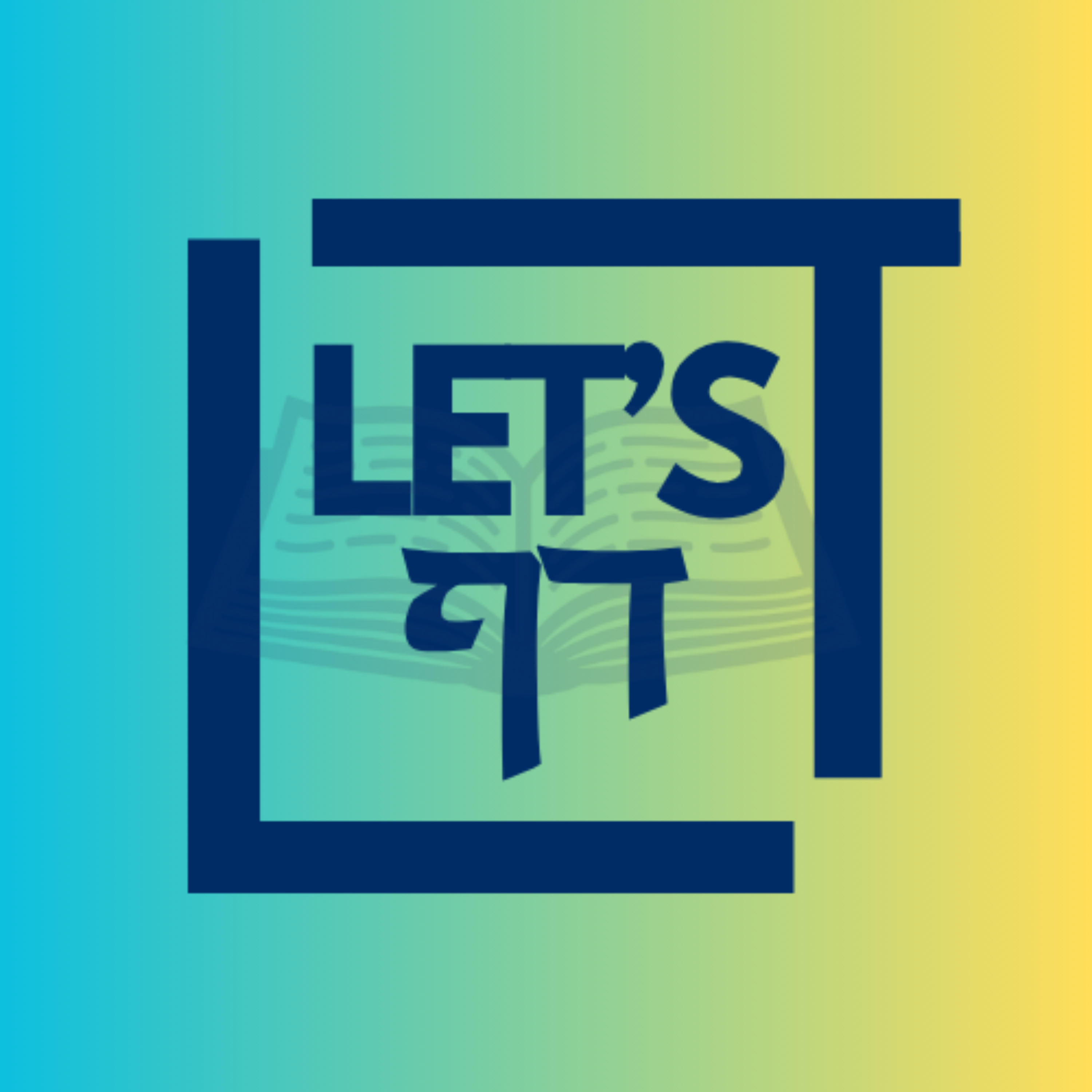 Let's Daf with Rabbi Yoel Gold podcast artwork