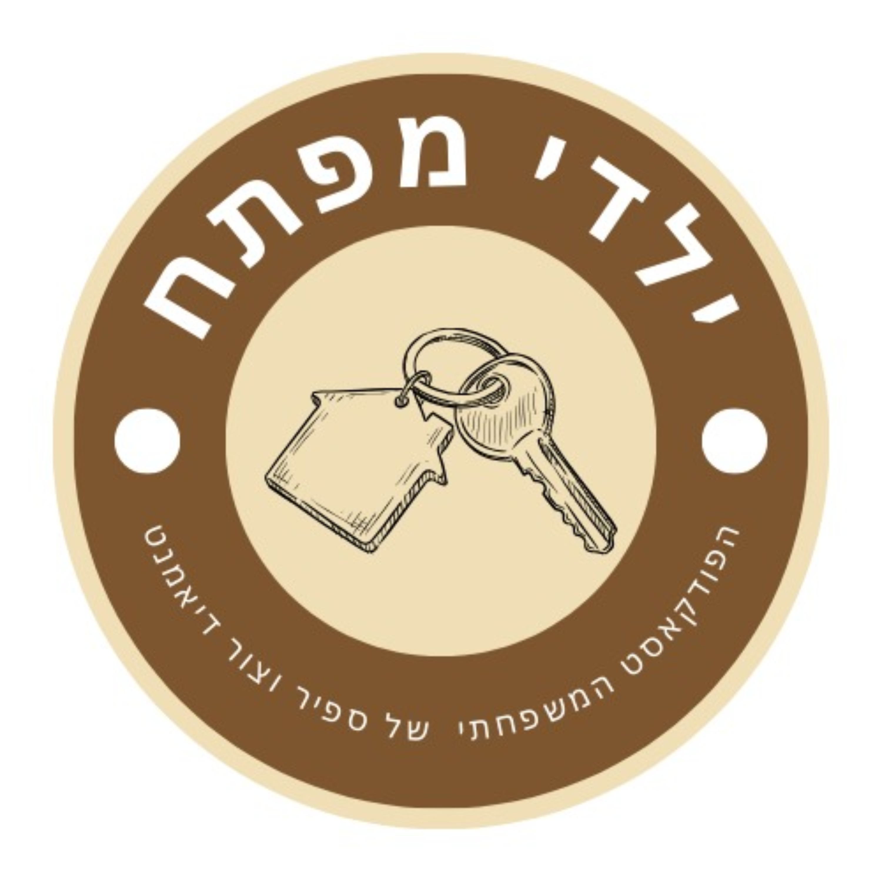 Key Latch Kids ילדי מפתח podcast artwork