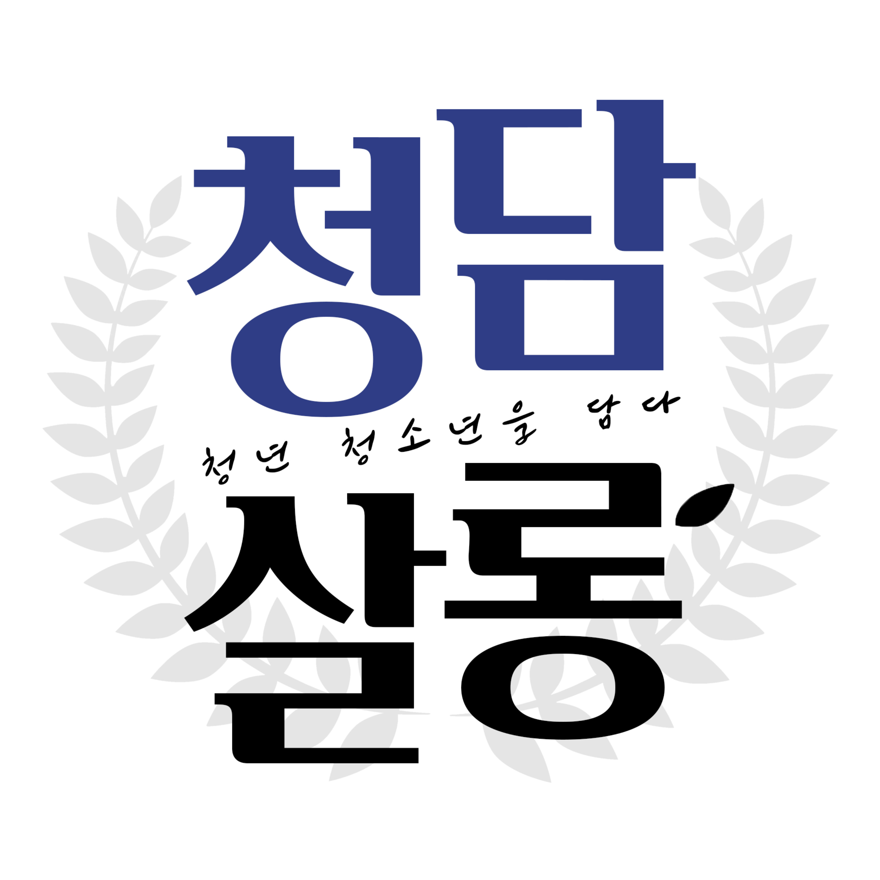 청담살롱