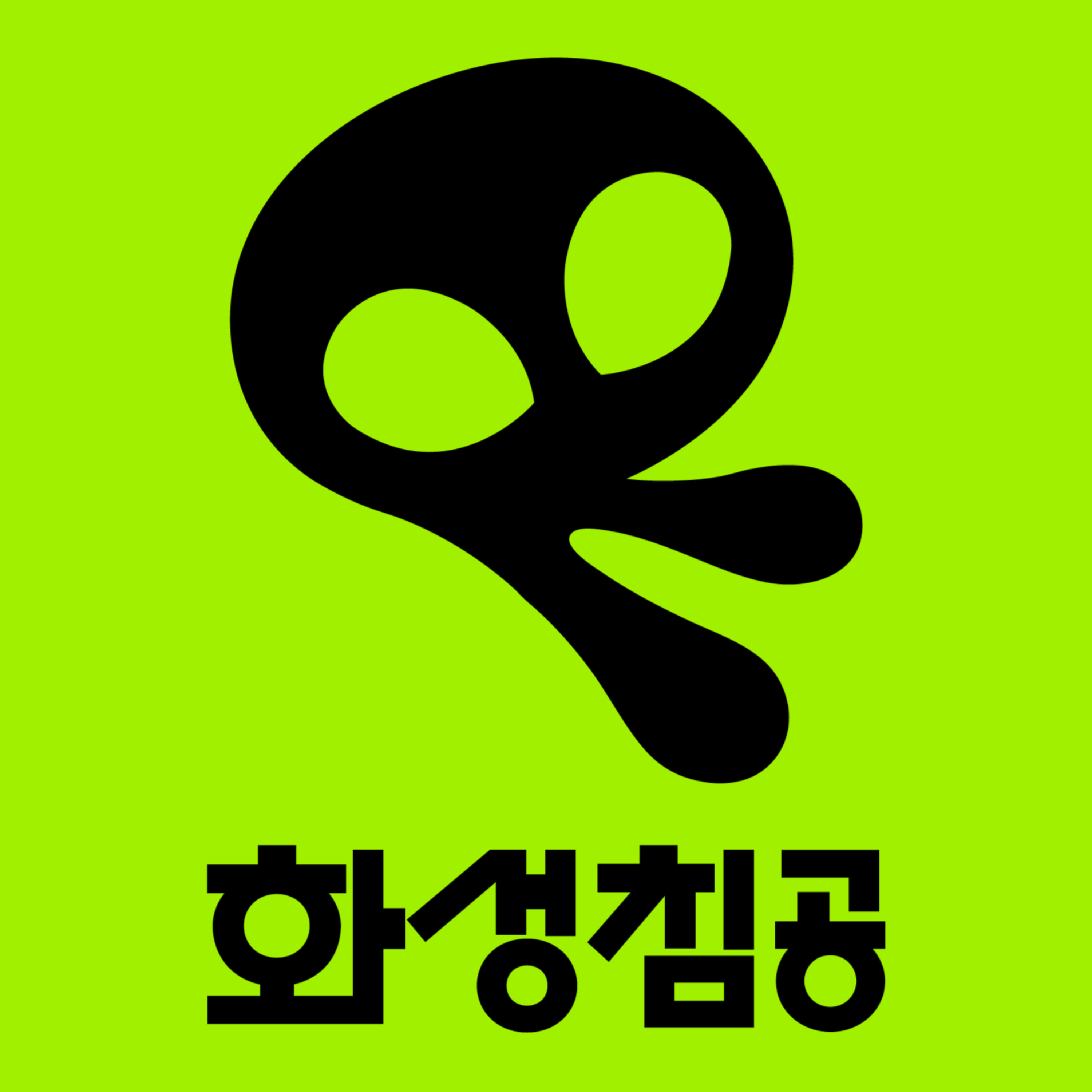 화성침공