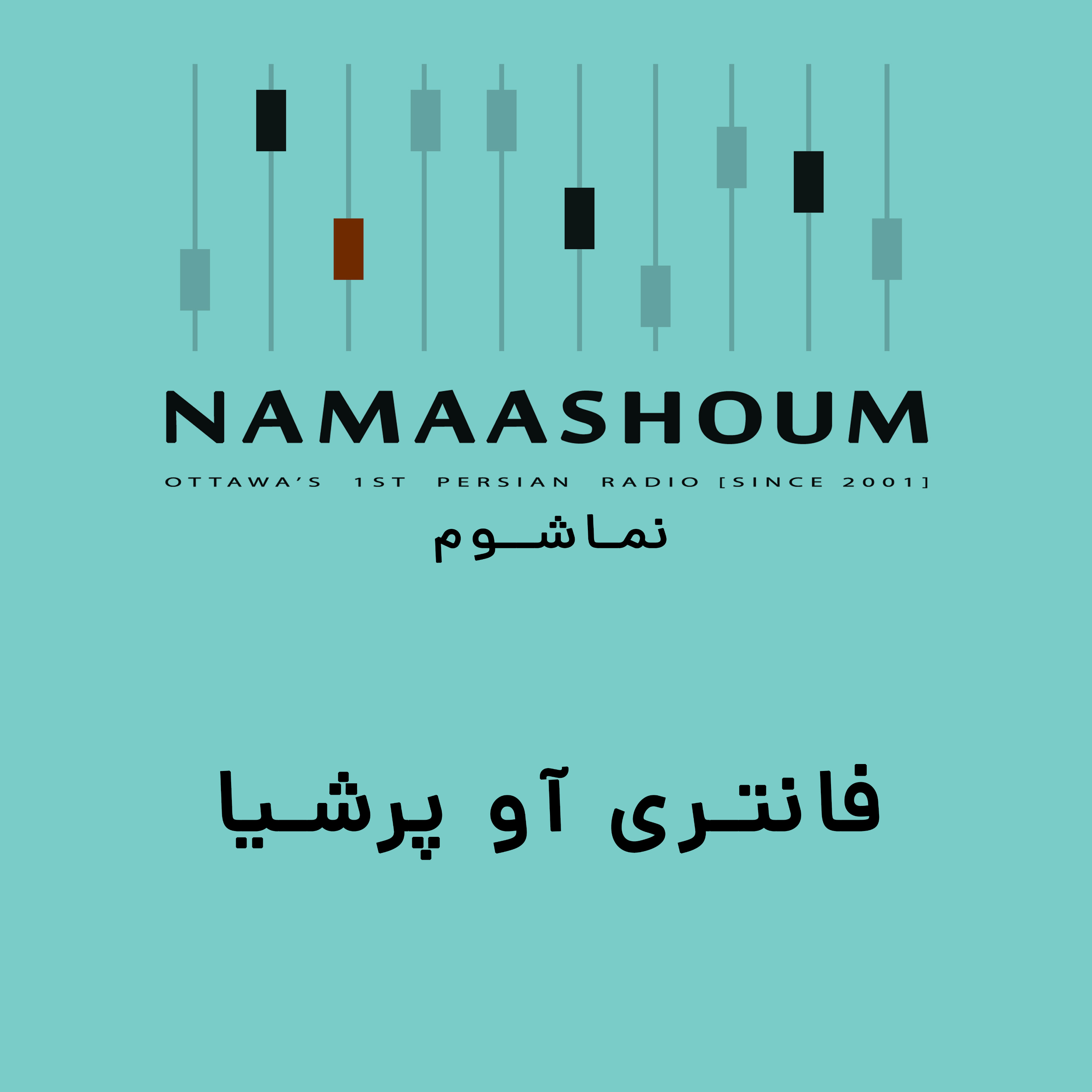 فانتزی آو پرژیا