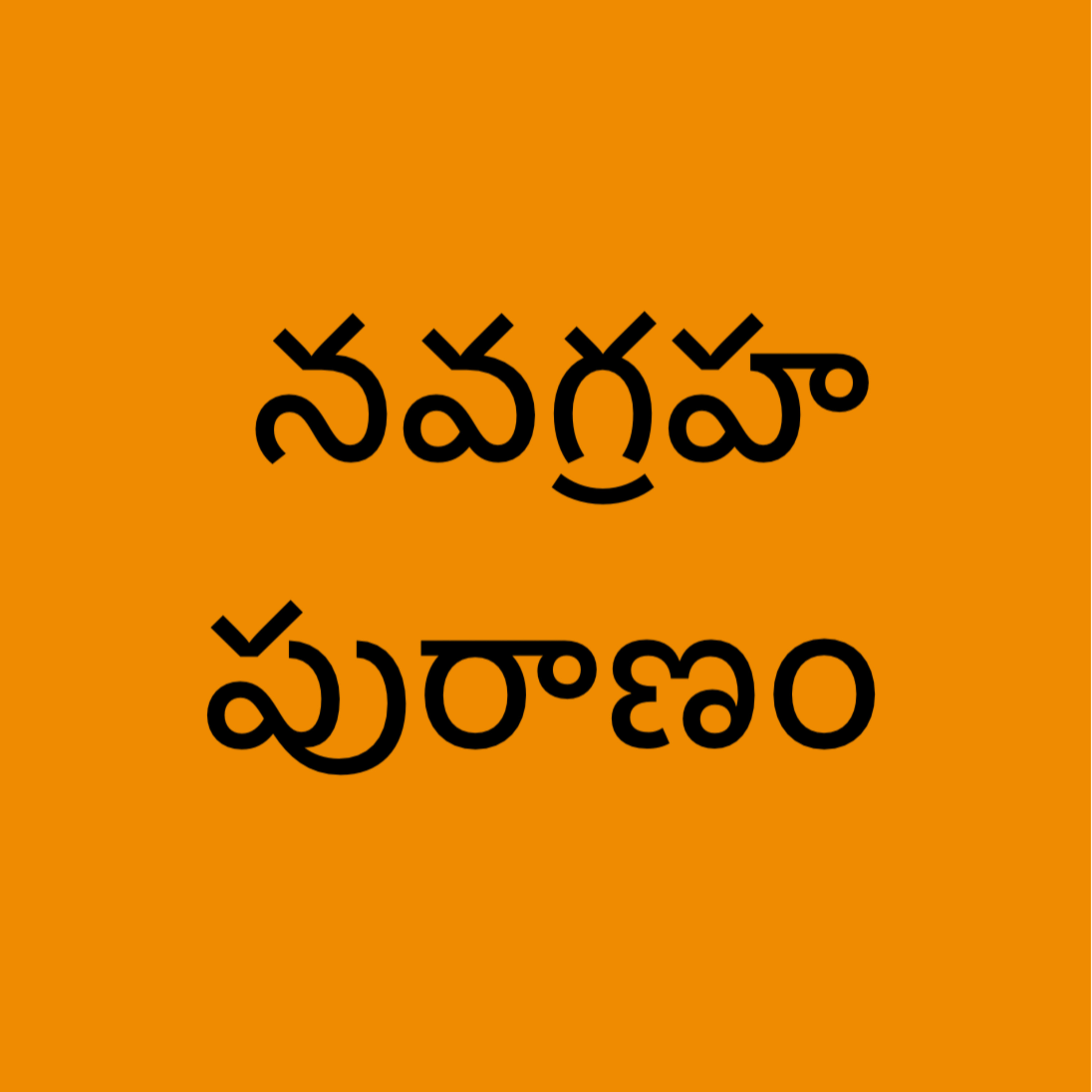 Navagraha Puranam podcast artwork