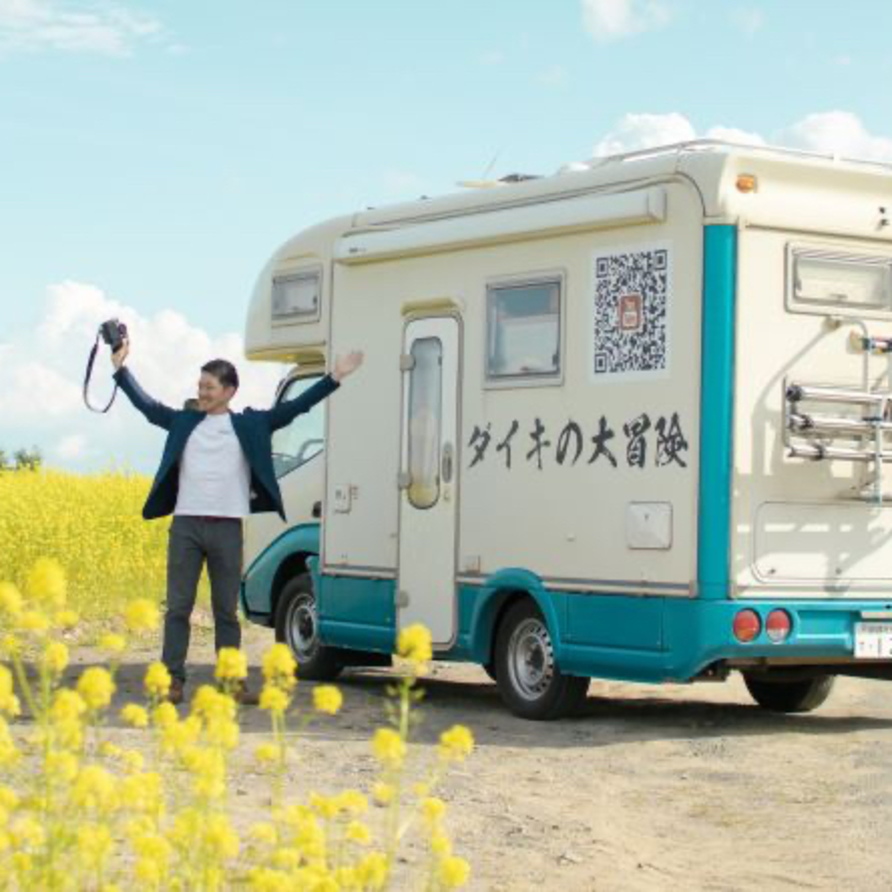 ダイキの大冒険