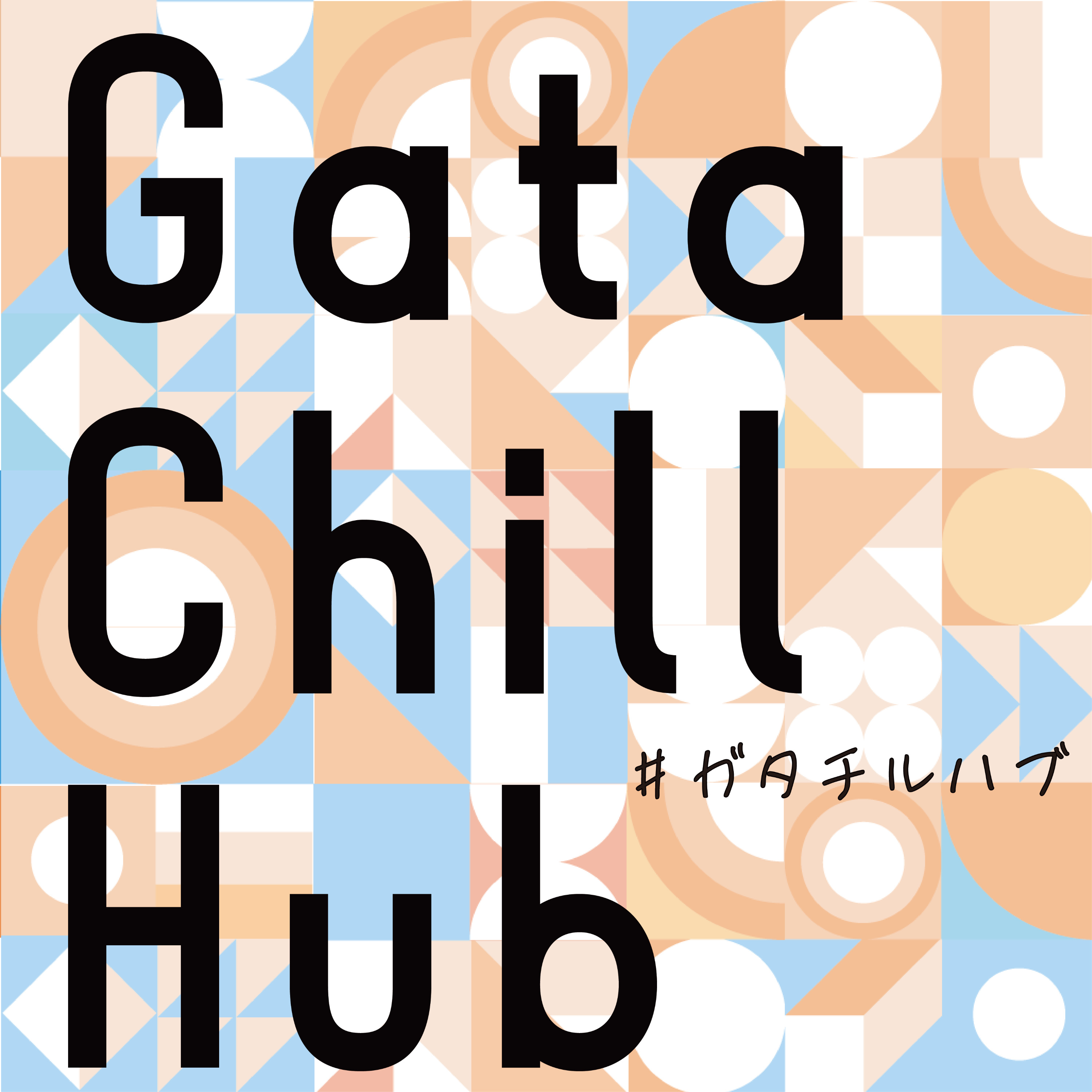 Gata Chill Hub