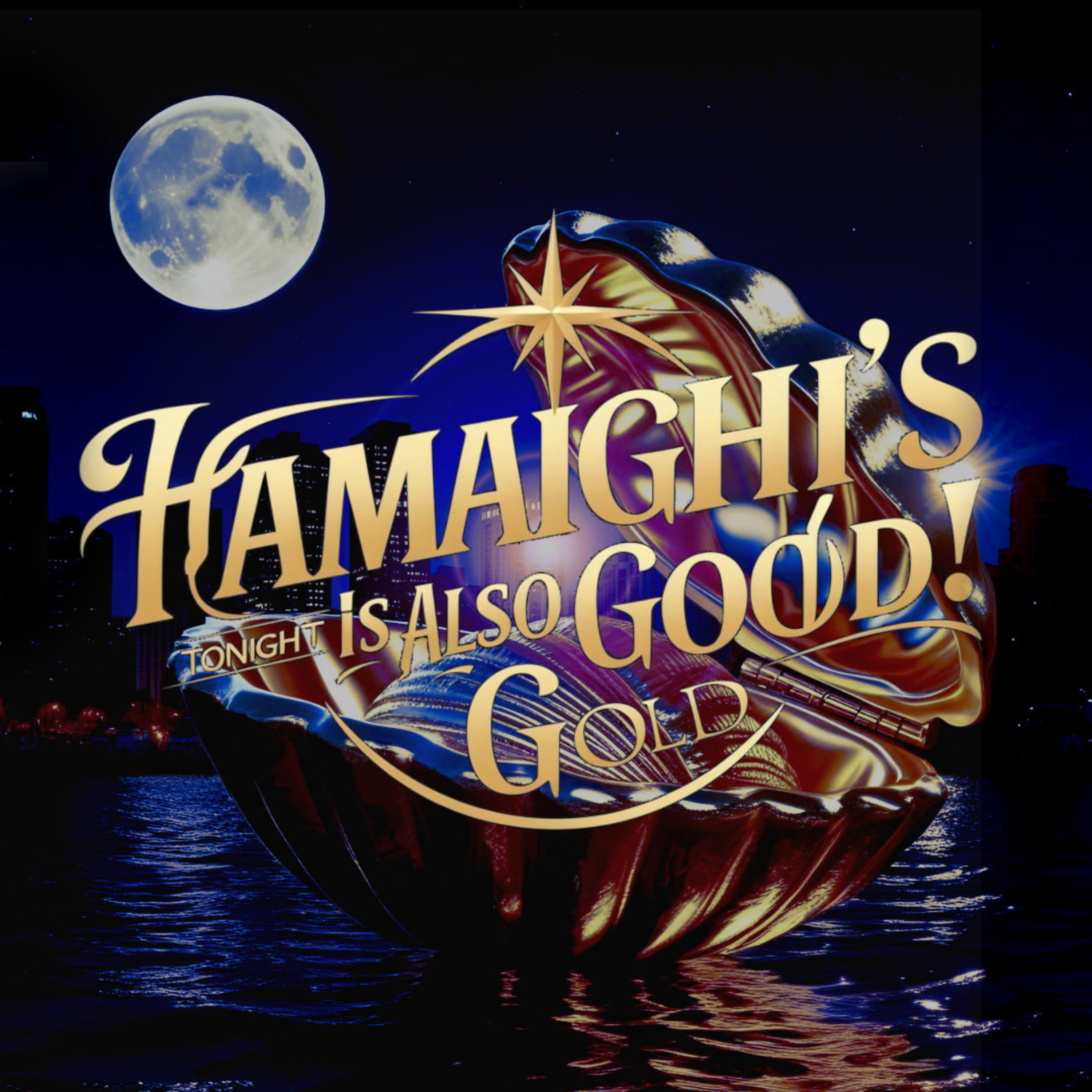 産地直送！ ハマグリの今夜もご快調 GOLD