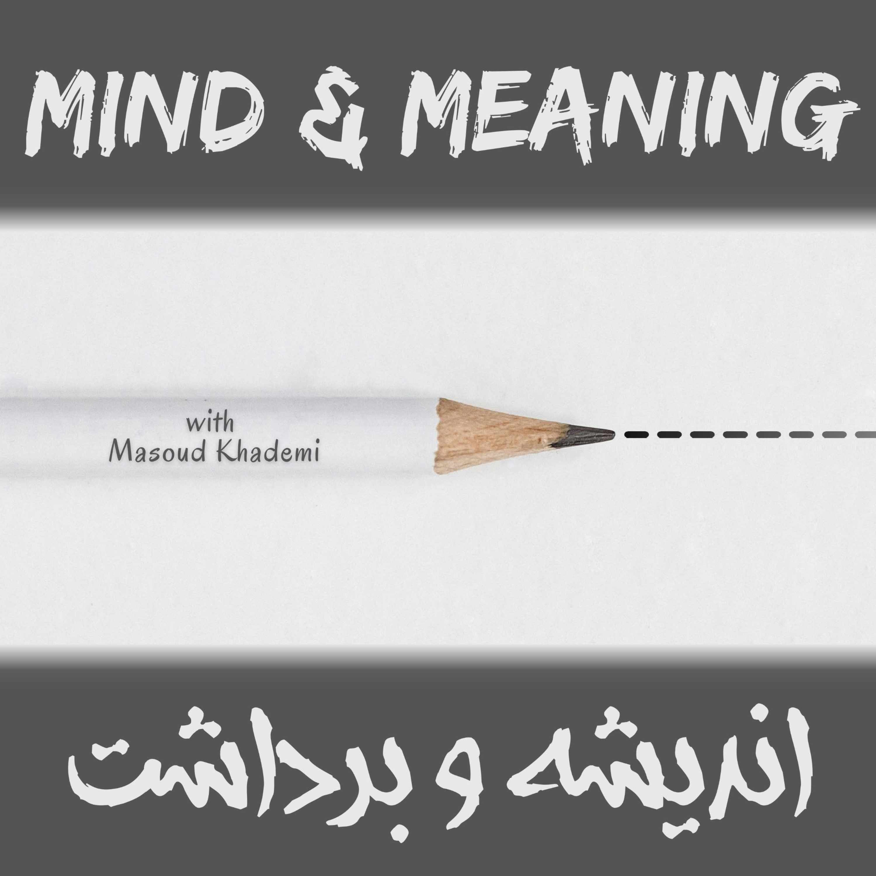 Mind and Meaning | اندیشه و برداشت