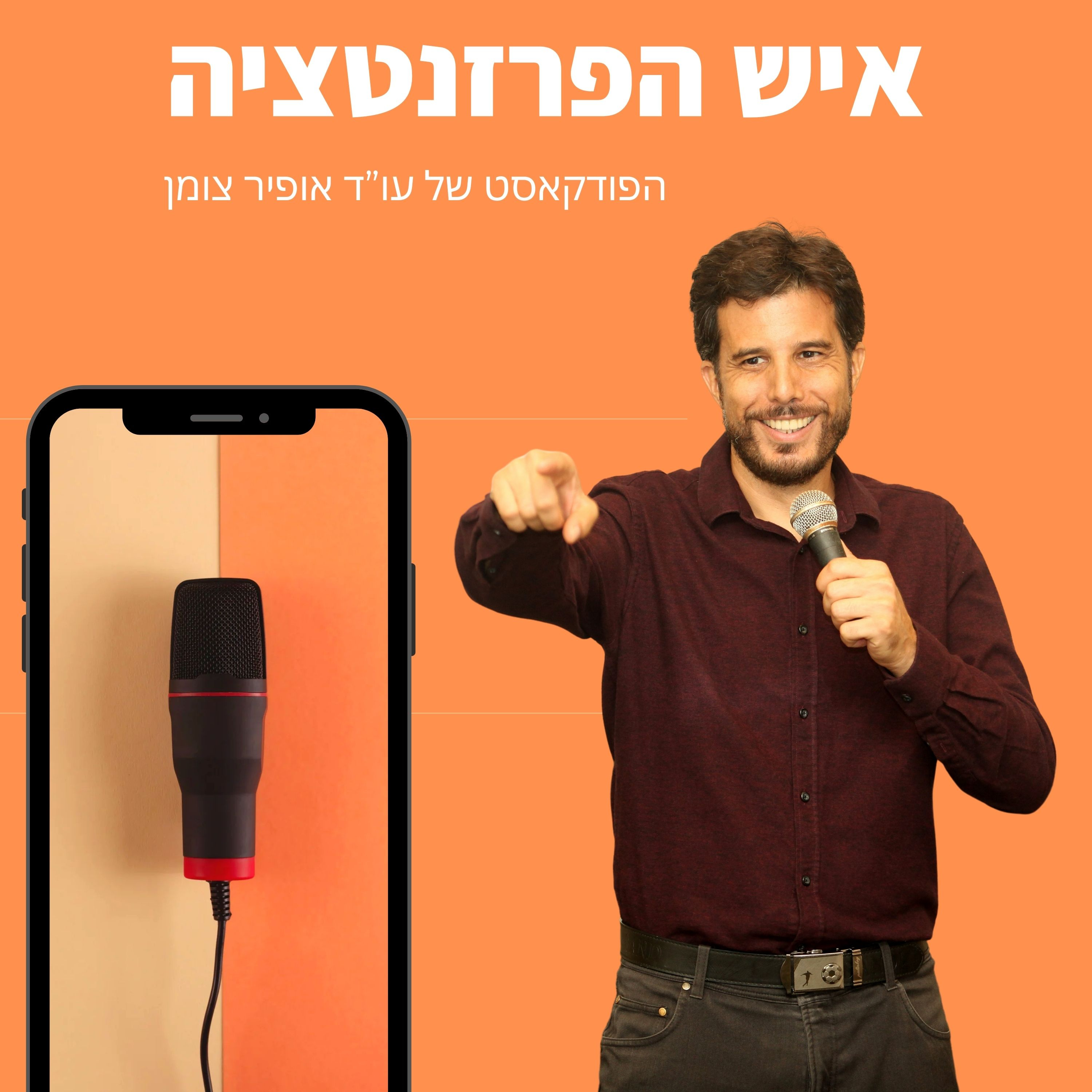איש הפרזנטציה