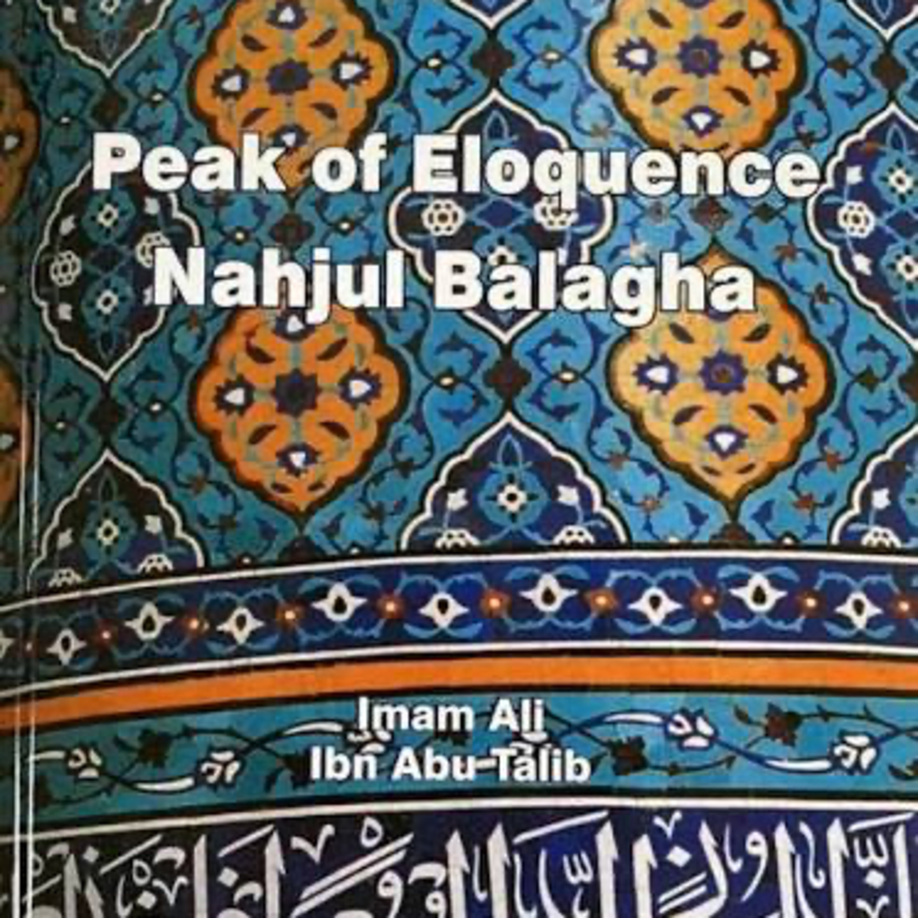 Nahjul Balagha - An English Reading of Imam Ali’s sermons and sayings by Seyyed Aleem Naqvi