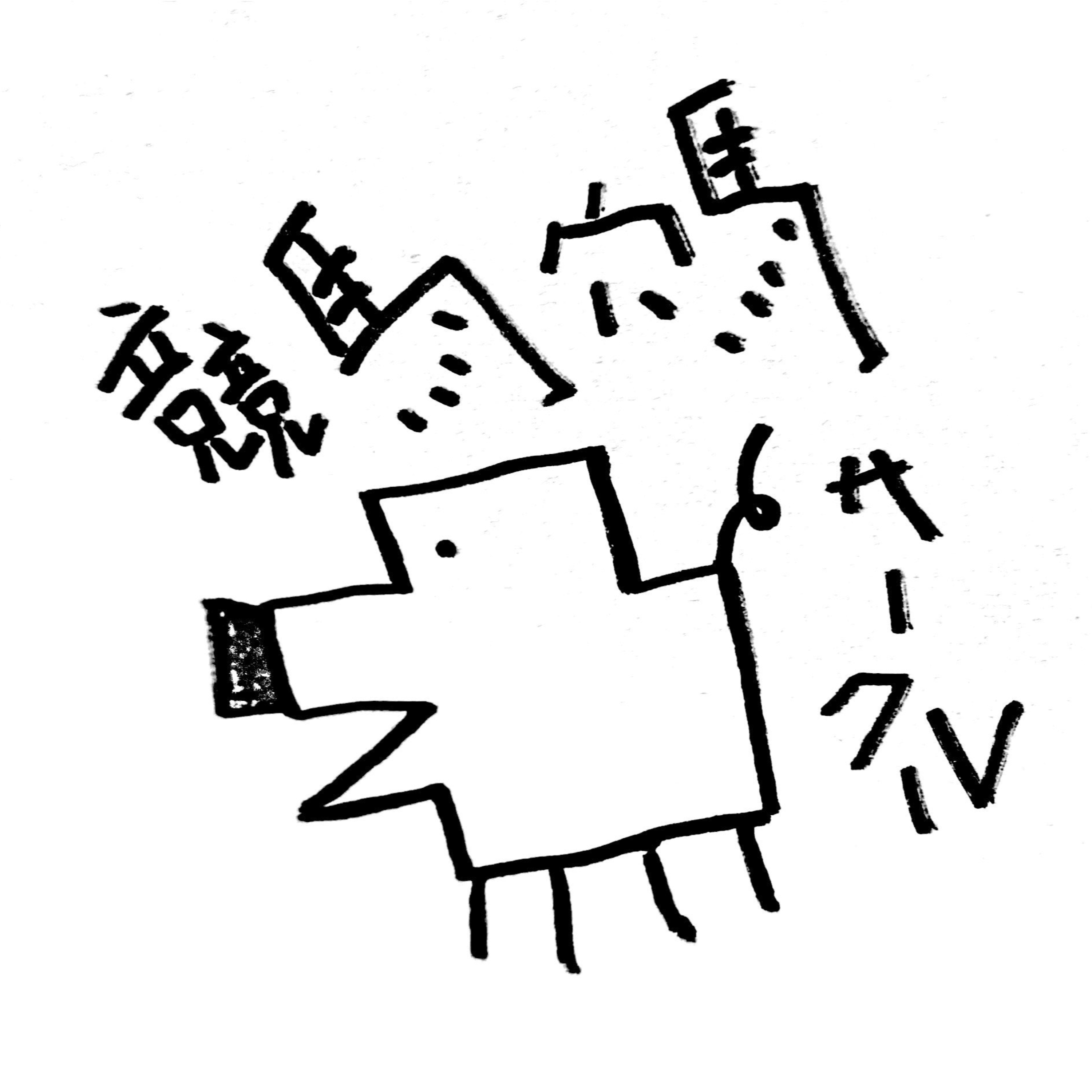 競馬穴馬サークル2