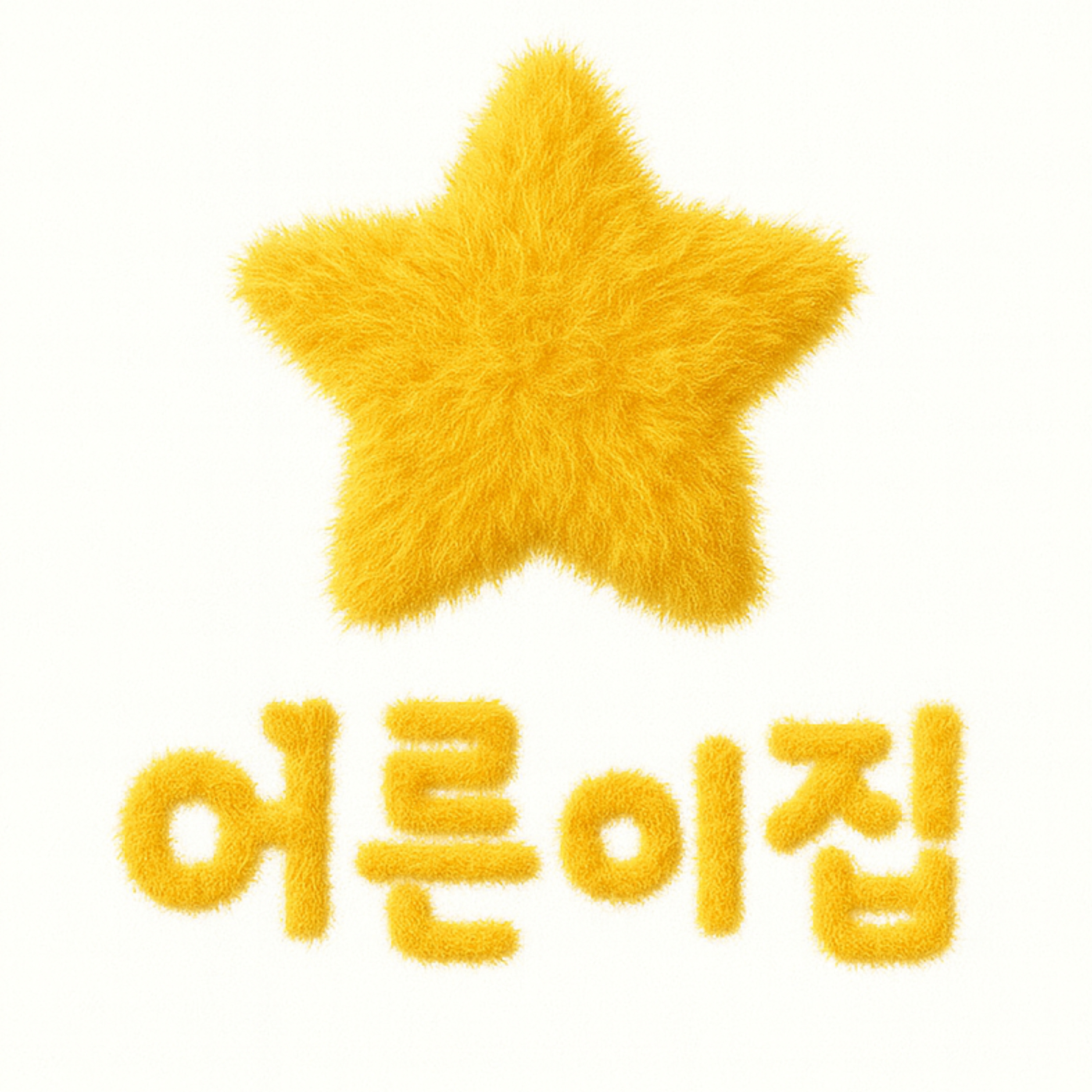 어른이집 GrownUpGarten