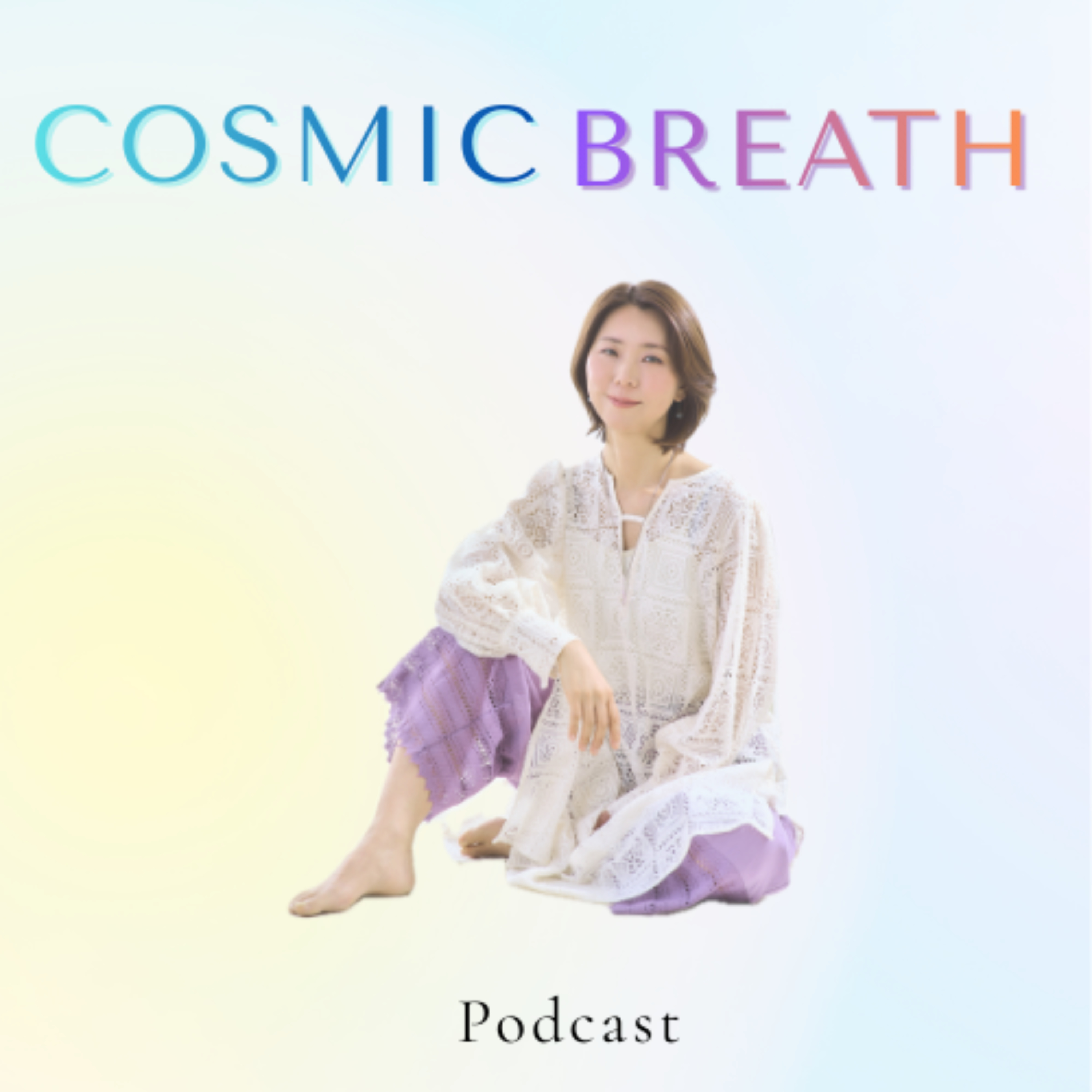 コズミックブレス by リア