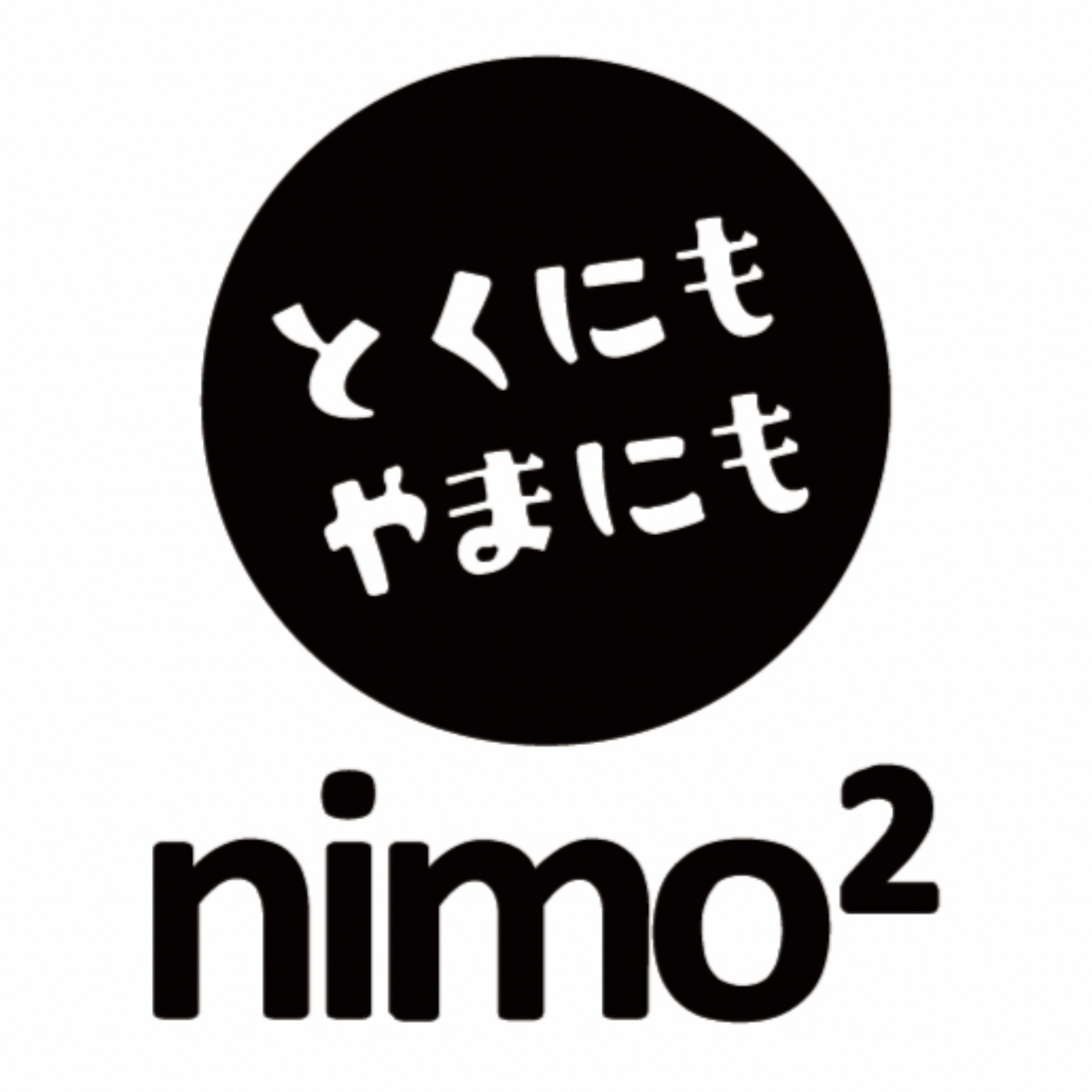 にもにもラジオ
