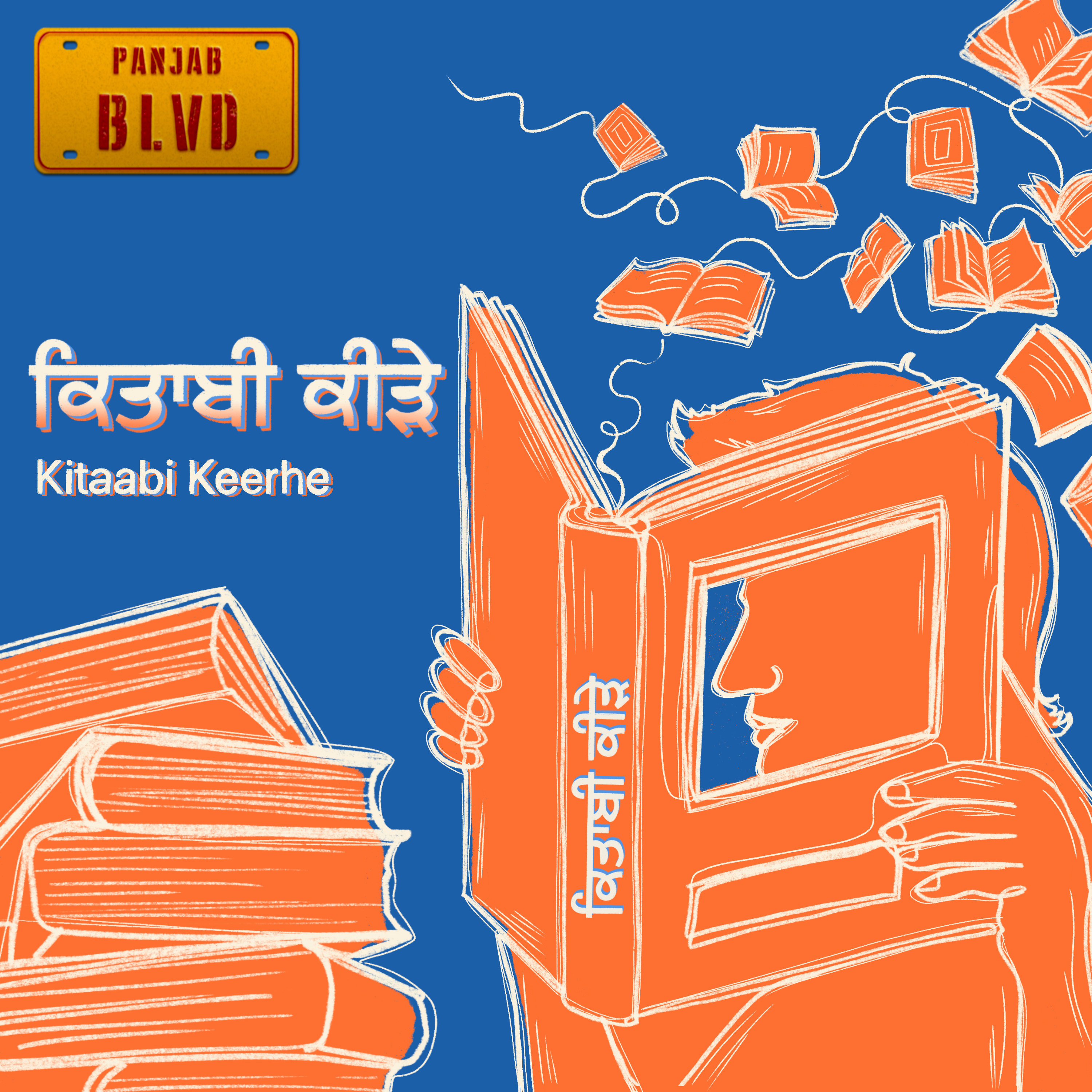 Kitaabi Keerhe - By Panjab Boulevard