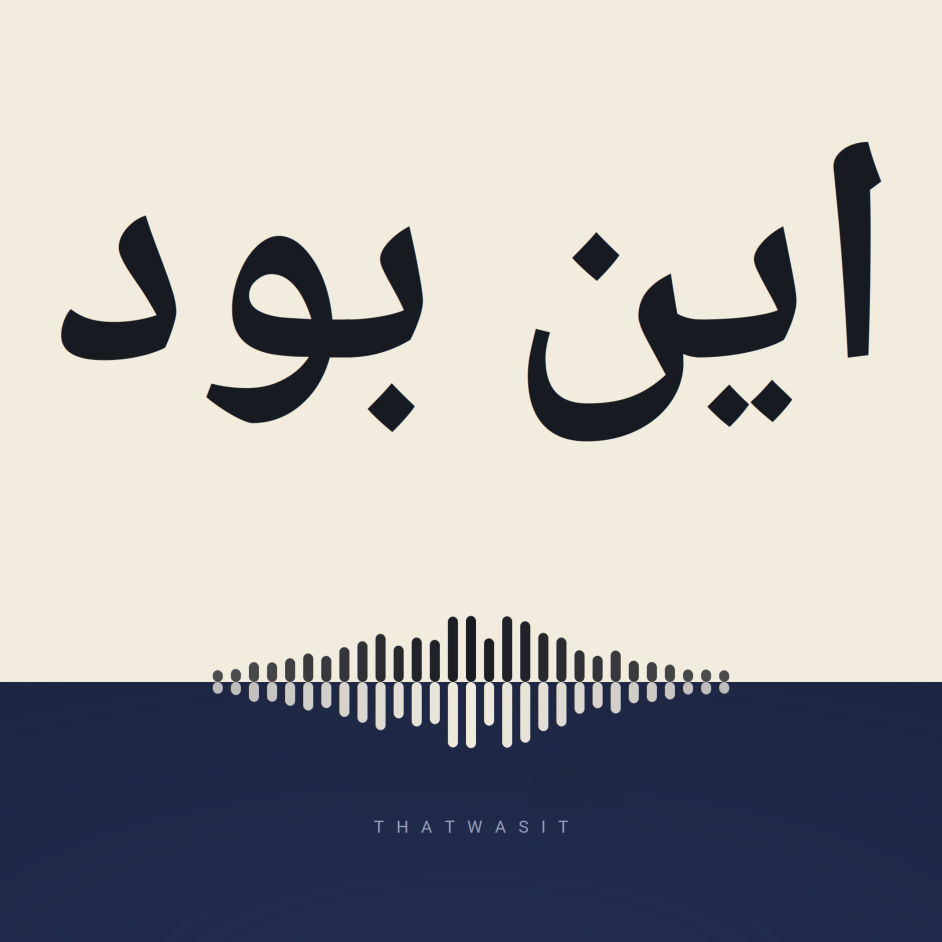 کاور آغاز