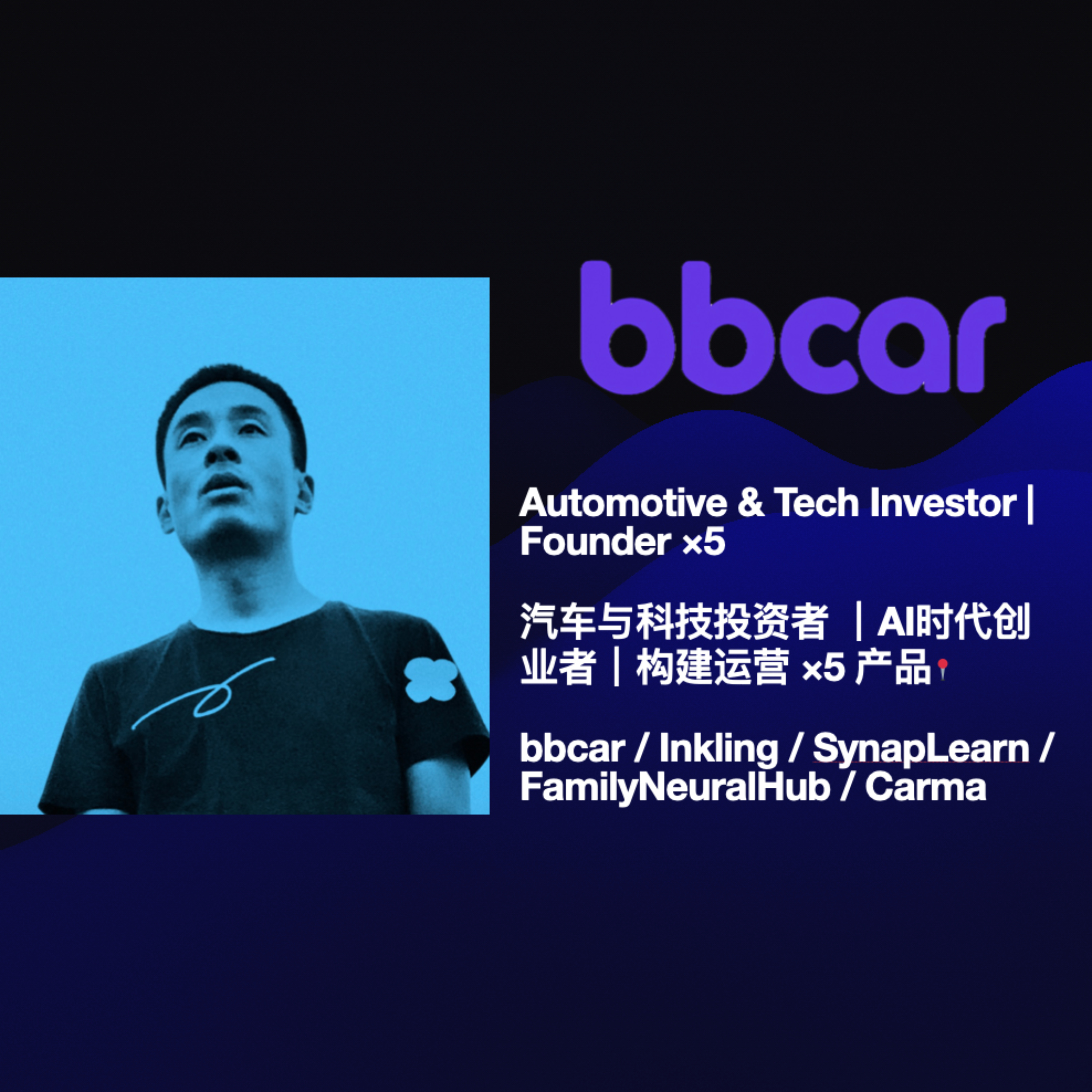 bbcar