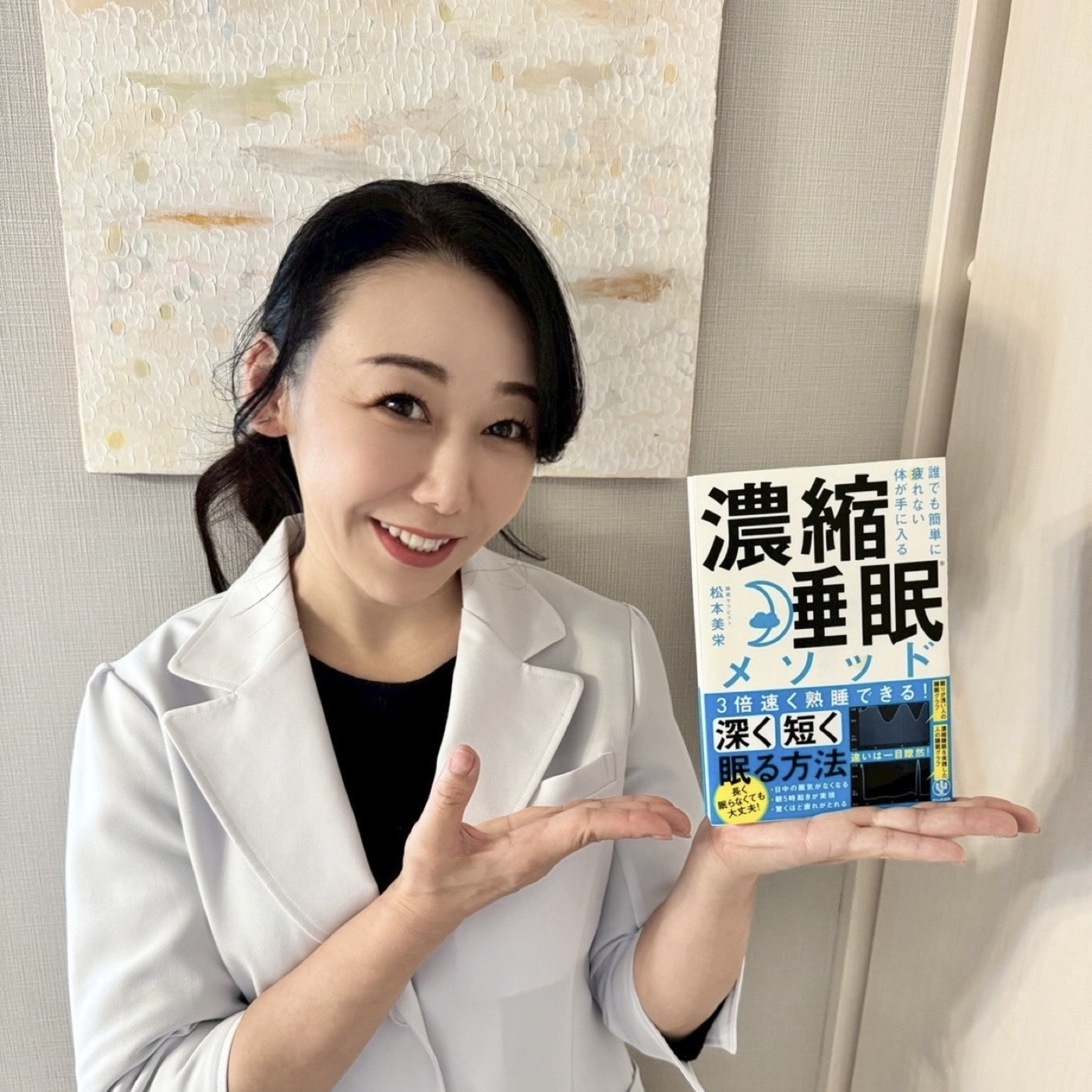 パワービューティーエイジング・ラジオ｜眠りと美の処方箋
