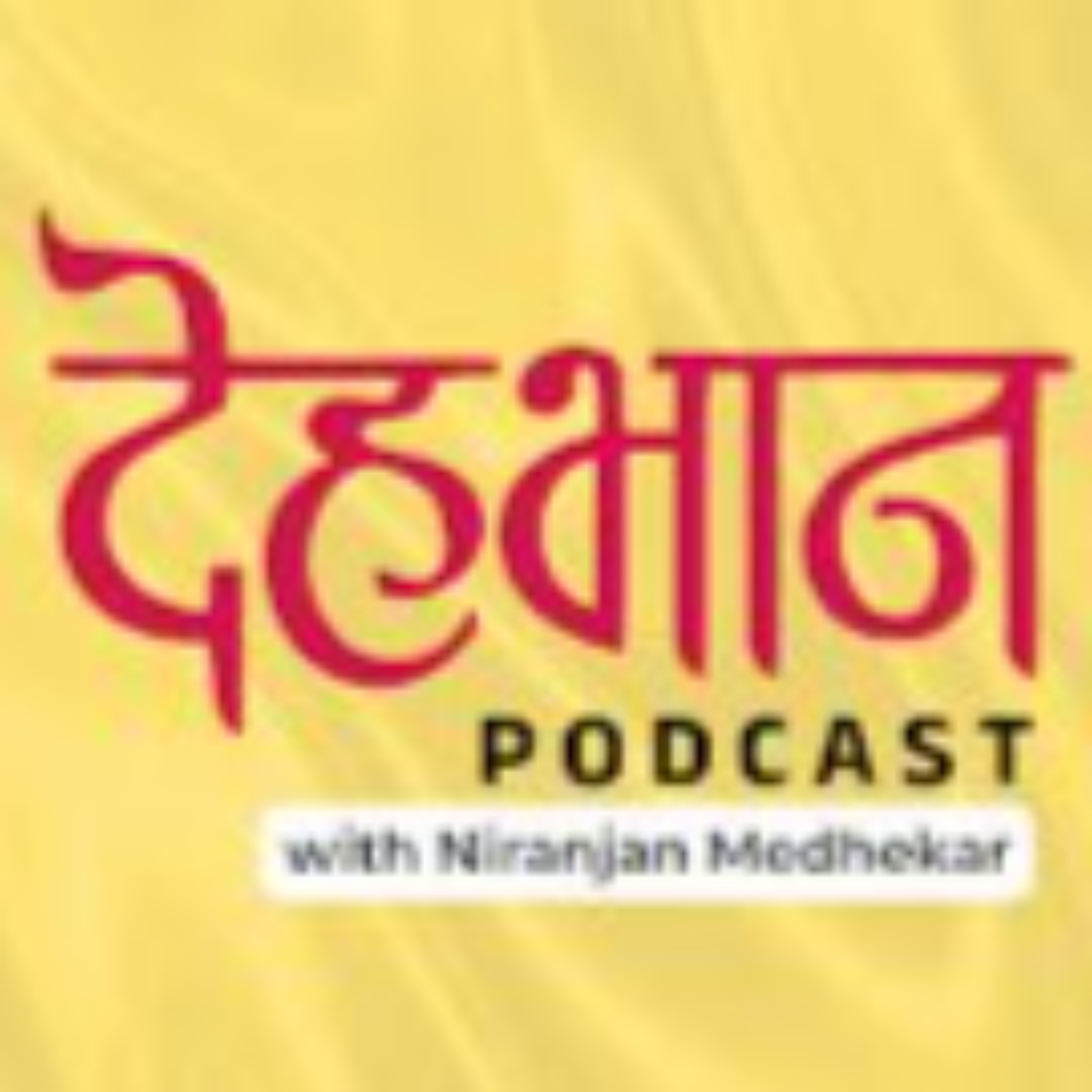 Dehbhan