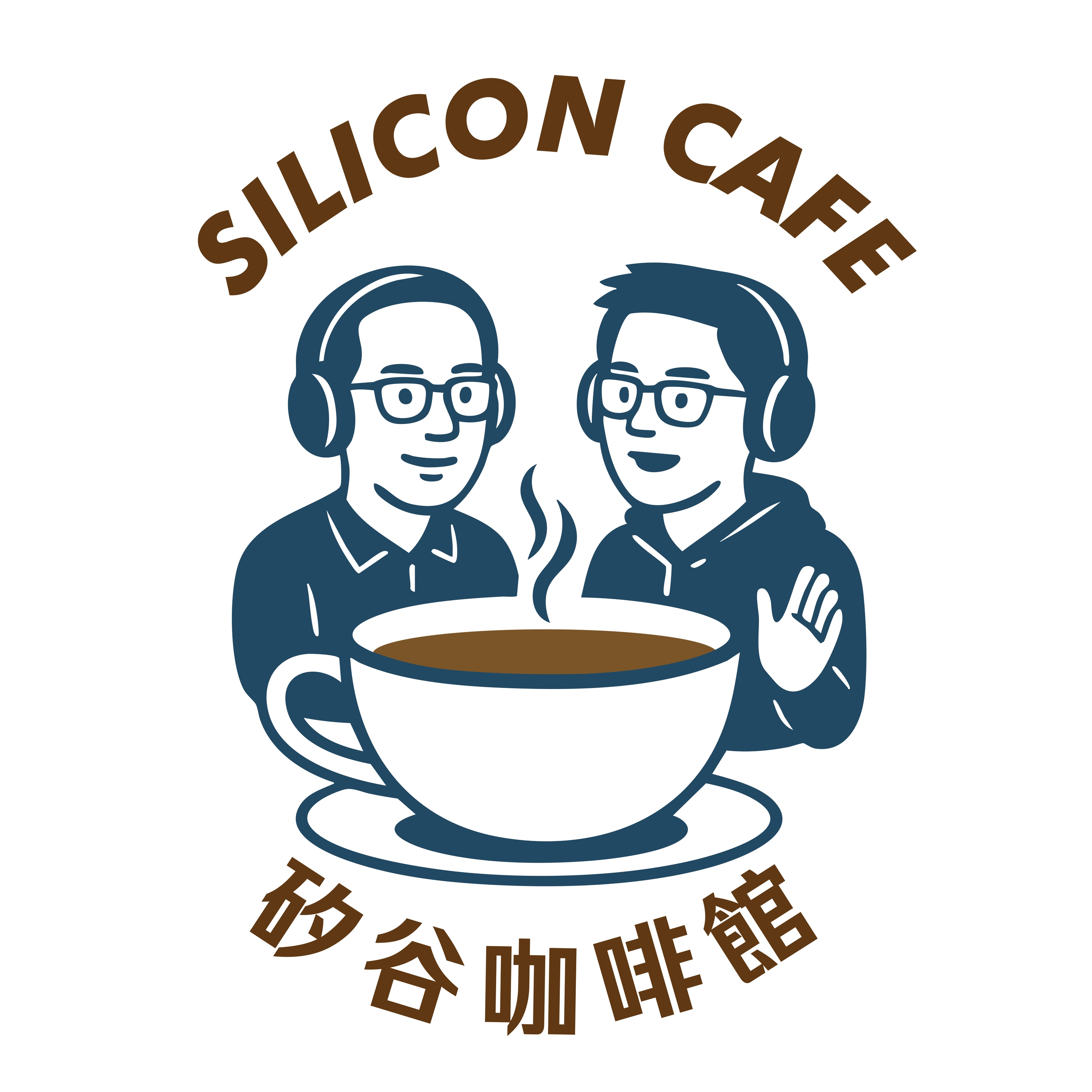 矽谷咖啡館 Silicon Cafe