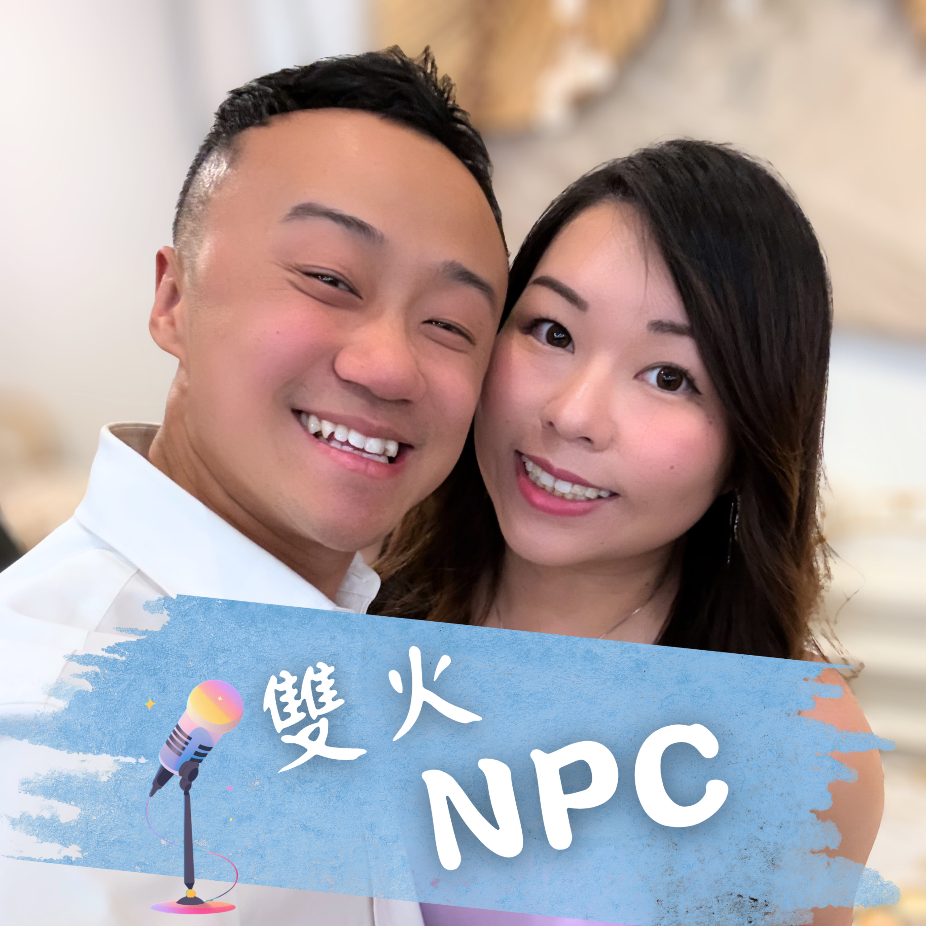 雙火NPC