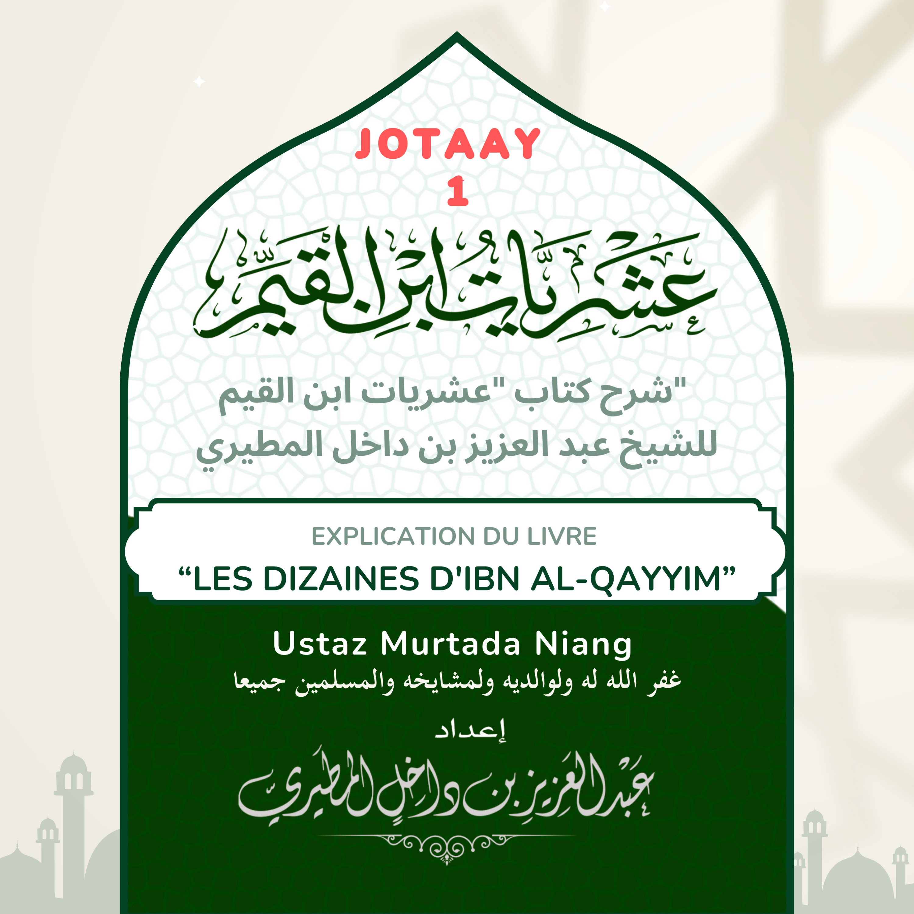 Explication du livre 'Les Dizaines d'Ibn Al-Qayyim'