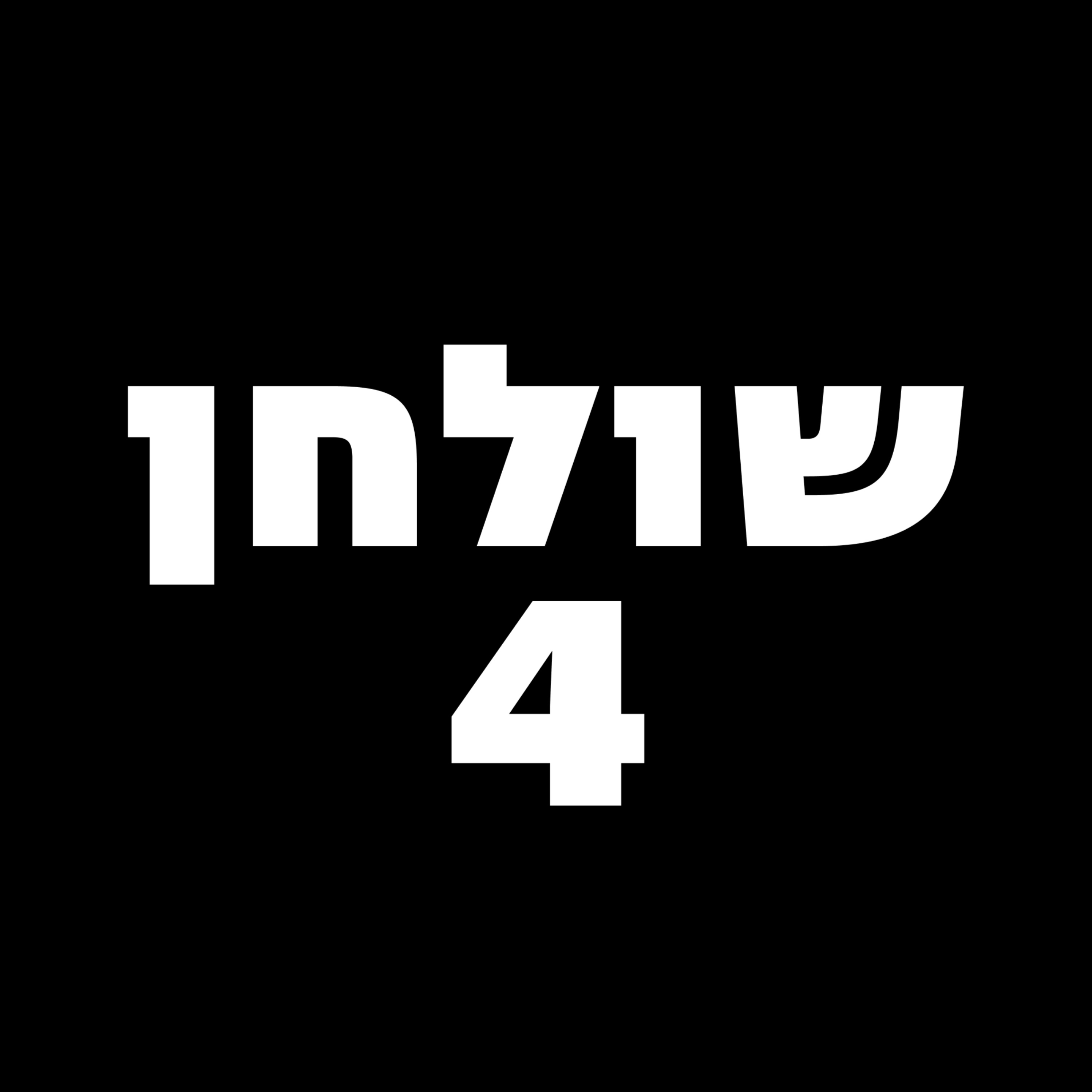 פרק 20 - קטאר מותקפת, סין מציגה נשק, אירופה מתערבת. הכל מתחבר לישראל ולטכנולוגיה הגדולה