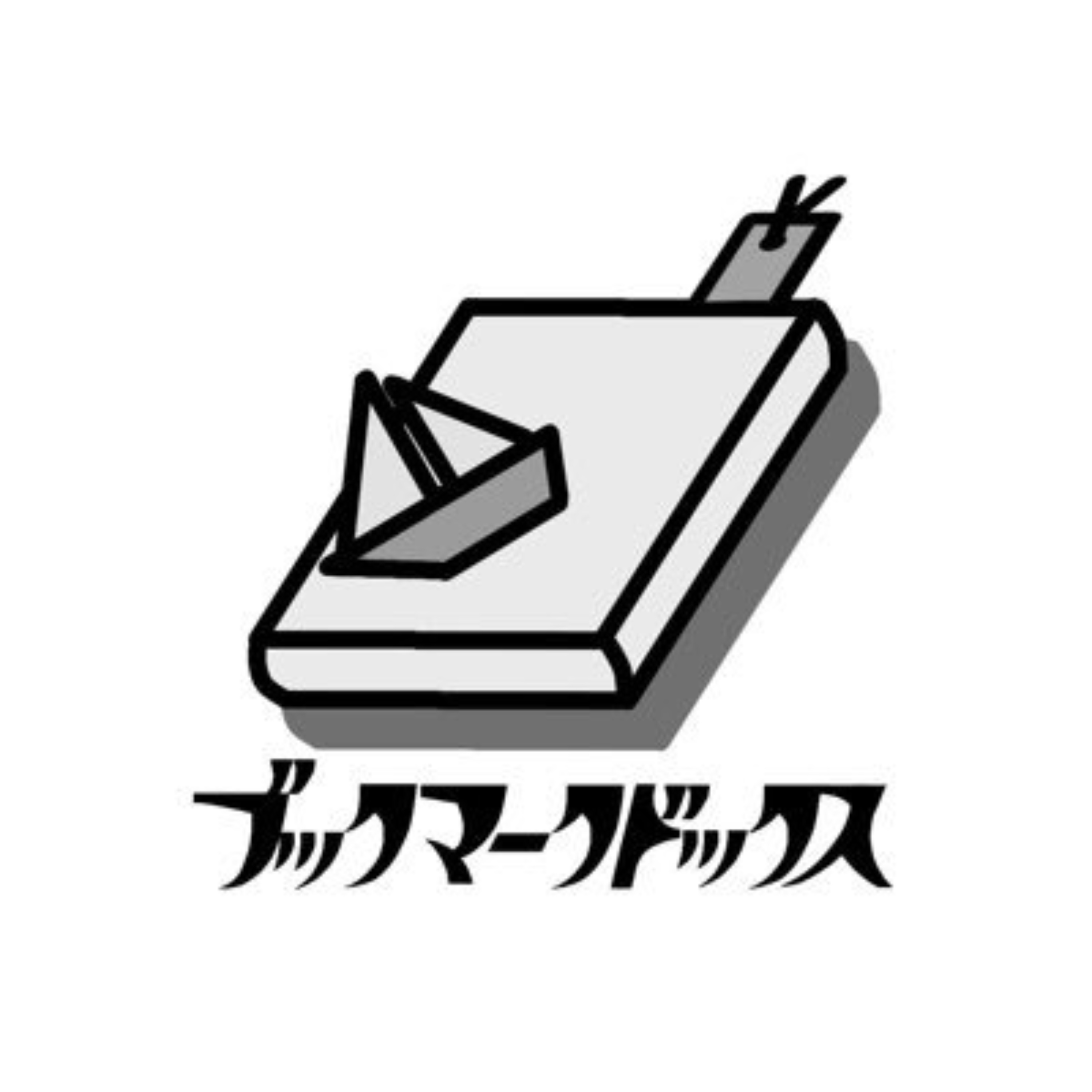 ブックマークドックスのガイドブック podcast artwork