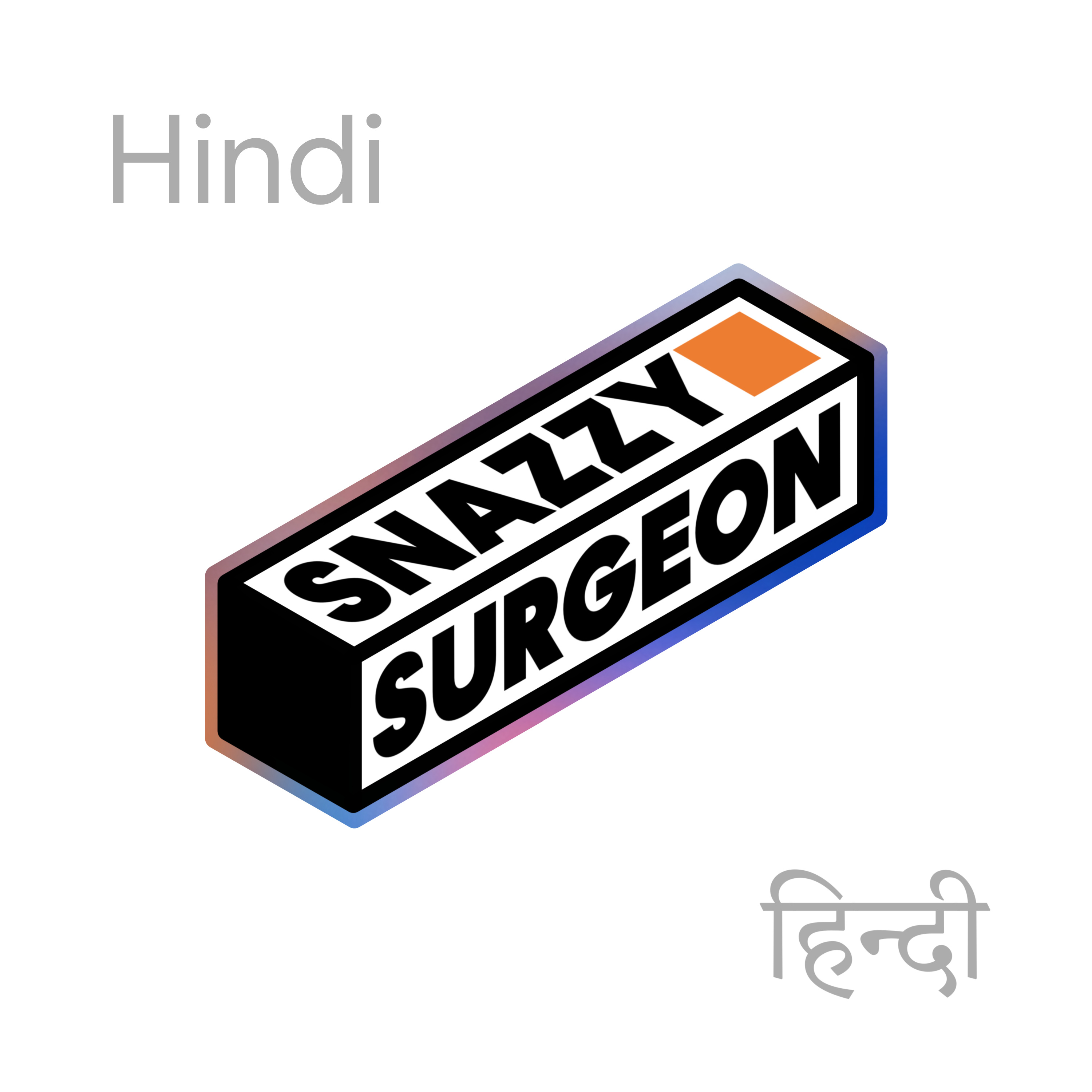 General Surgery in Hindi