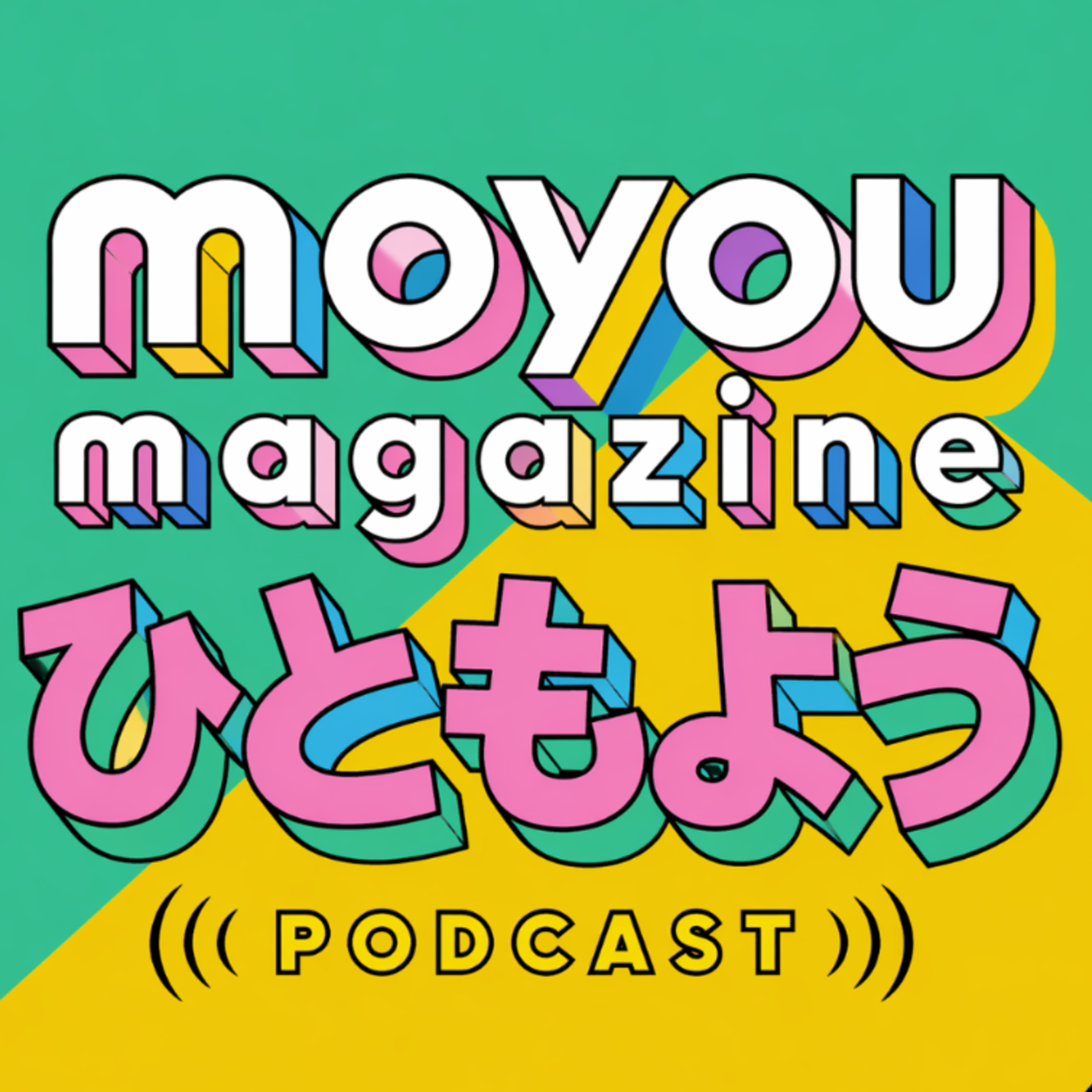 ひともよう/moyou magazine
