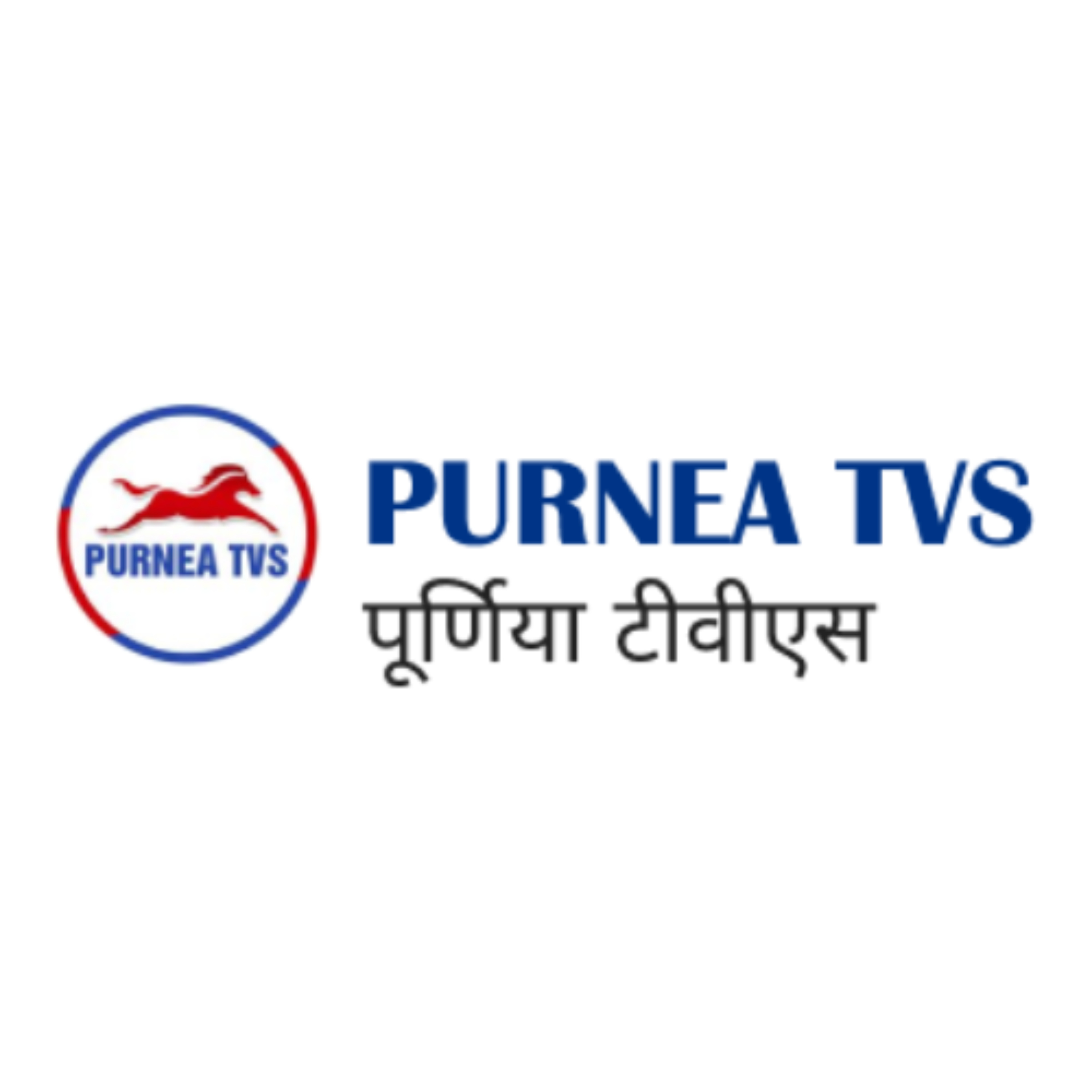 Purnea TVS