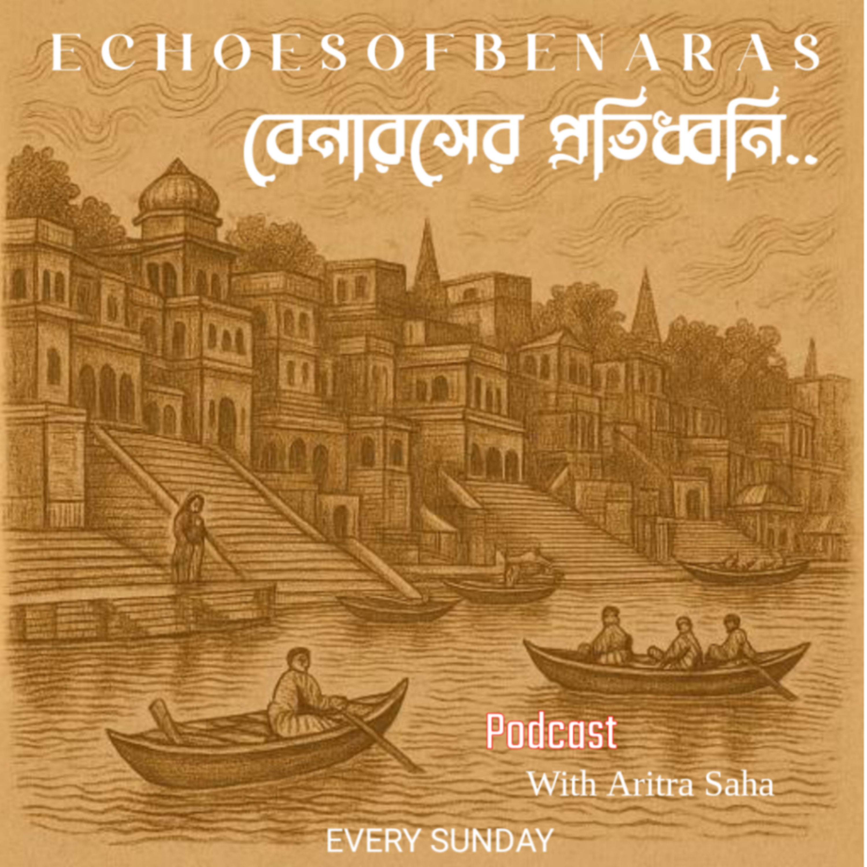 ECHOES OF BENARAS - à¦¬à§à¦¨à¦¾à¦°à¦¸à§à¦° à¦ªà§à¦°à¦¤à¦¿à¦§à§à¦¬à¦¨à¦¿à¥¤à¥¤ 