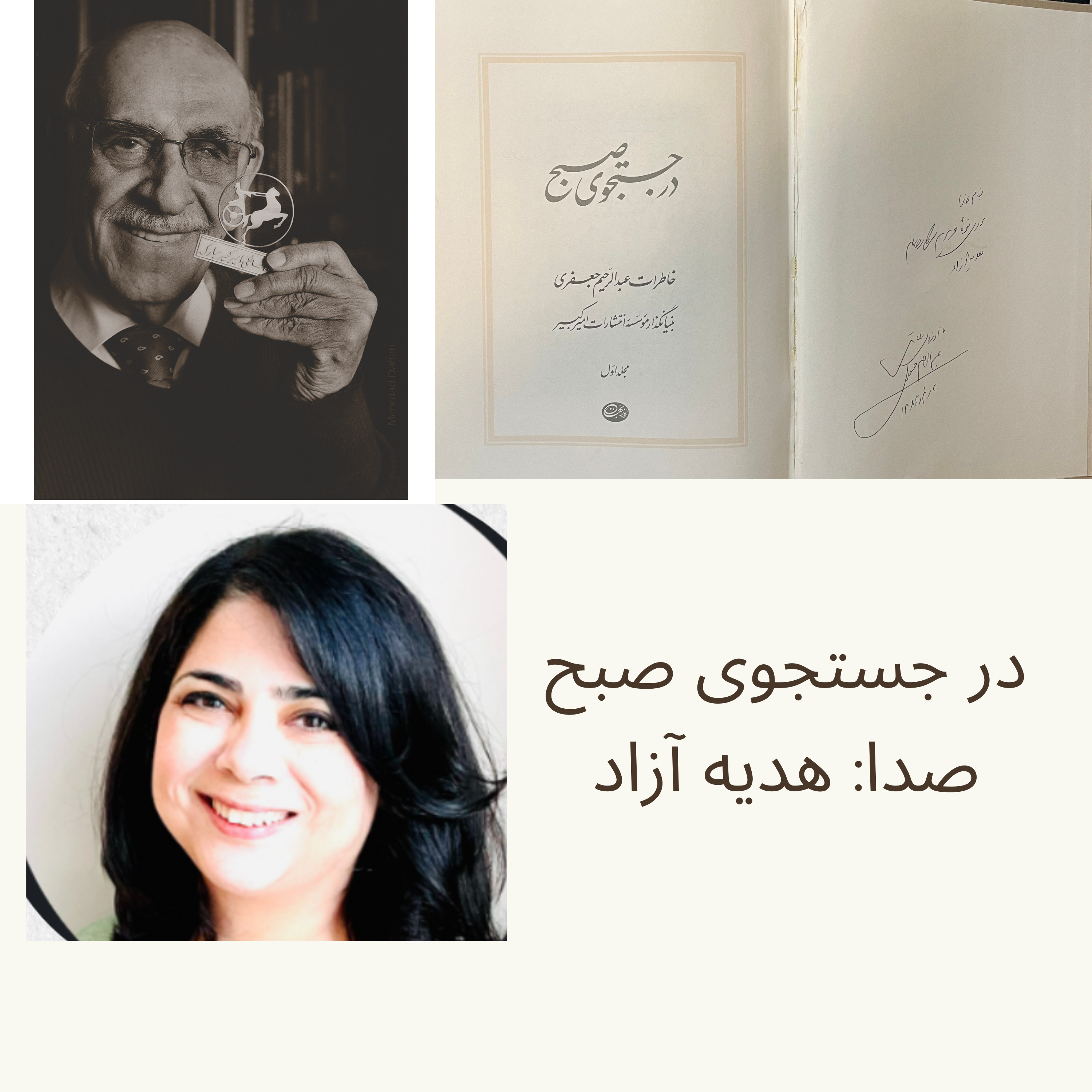 کاور فصل دوم، قسمت دوم