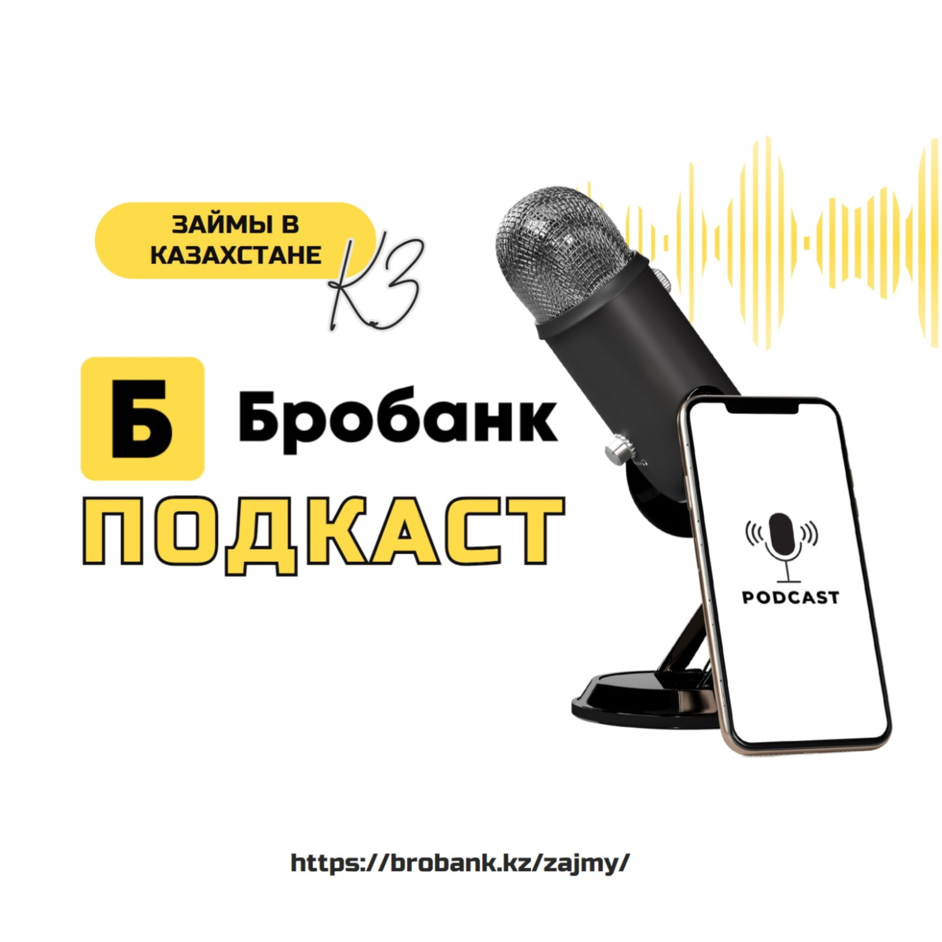 Brobank KZ podcast artwork