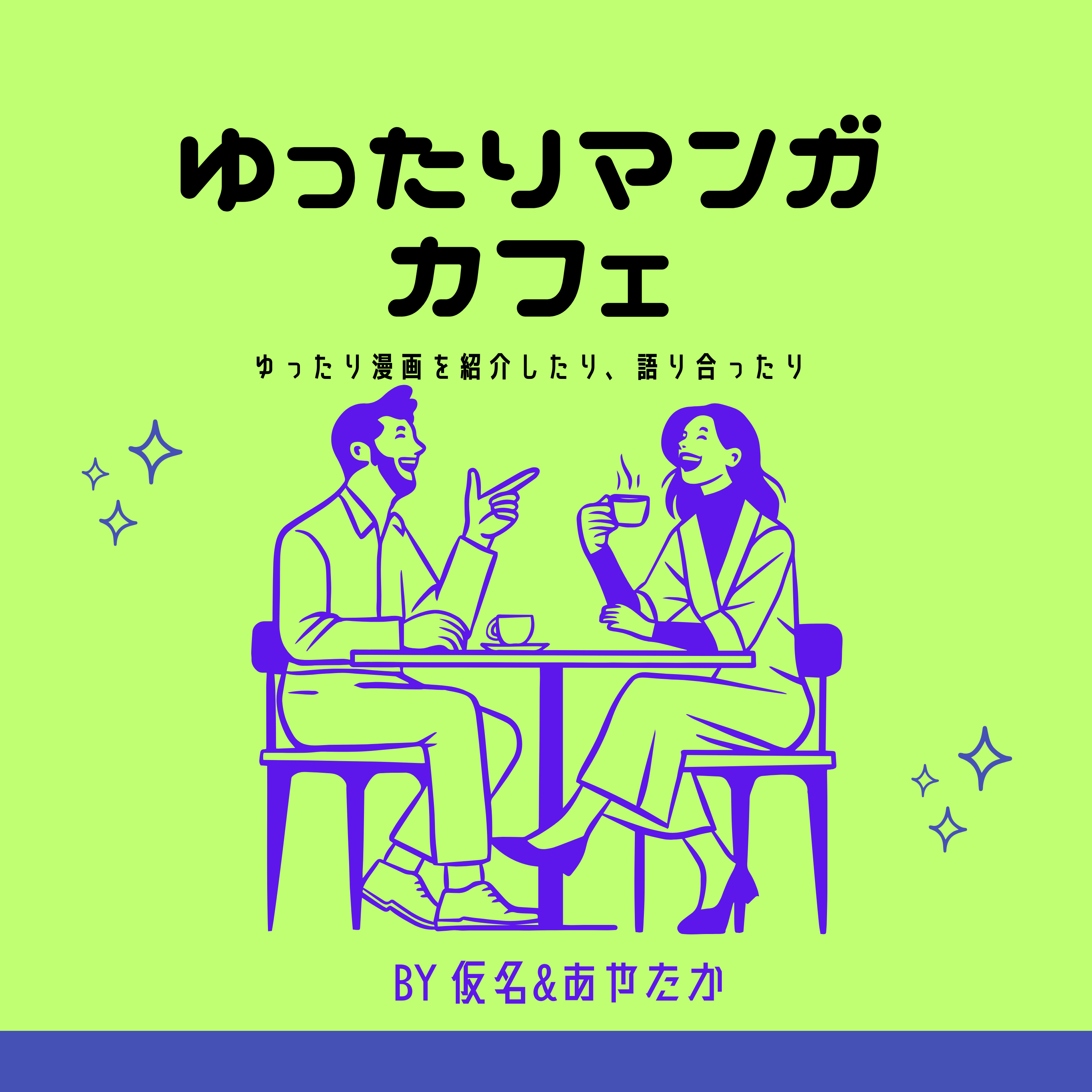 #29【ネタバレなし漫画紹介】『東京最低最悪最高！』東京には、野心と体力と金が必要！