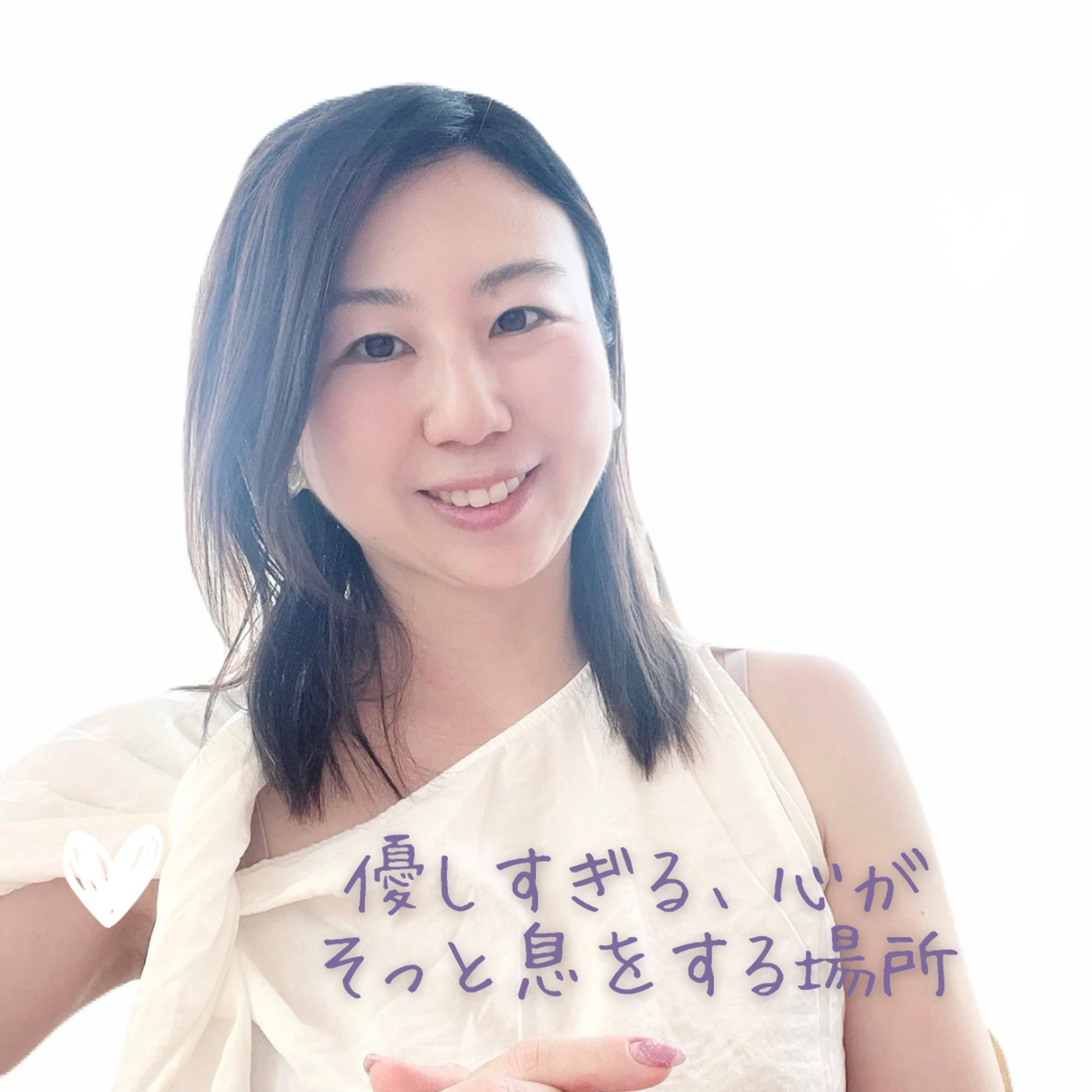 誰にもわかってもらえない 優しすぎる心を抱えるあなたへ－生きづらいHSP・超繊細さんが安心できる居場所　A Safe Place for Highly Sensitive People Who Fee podcast artwork