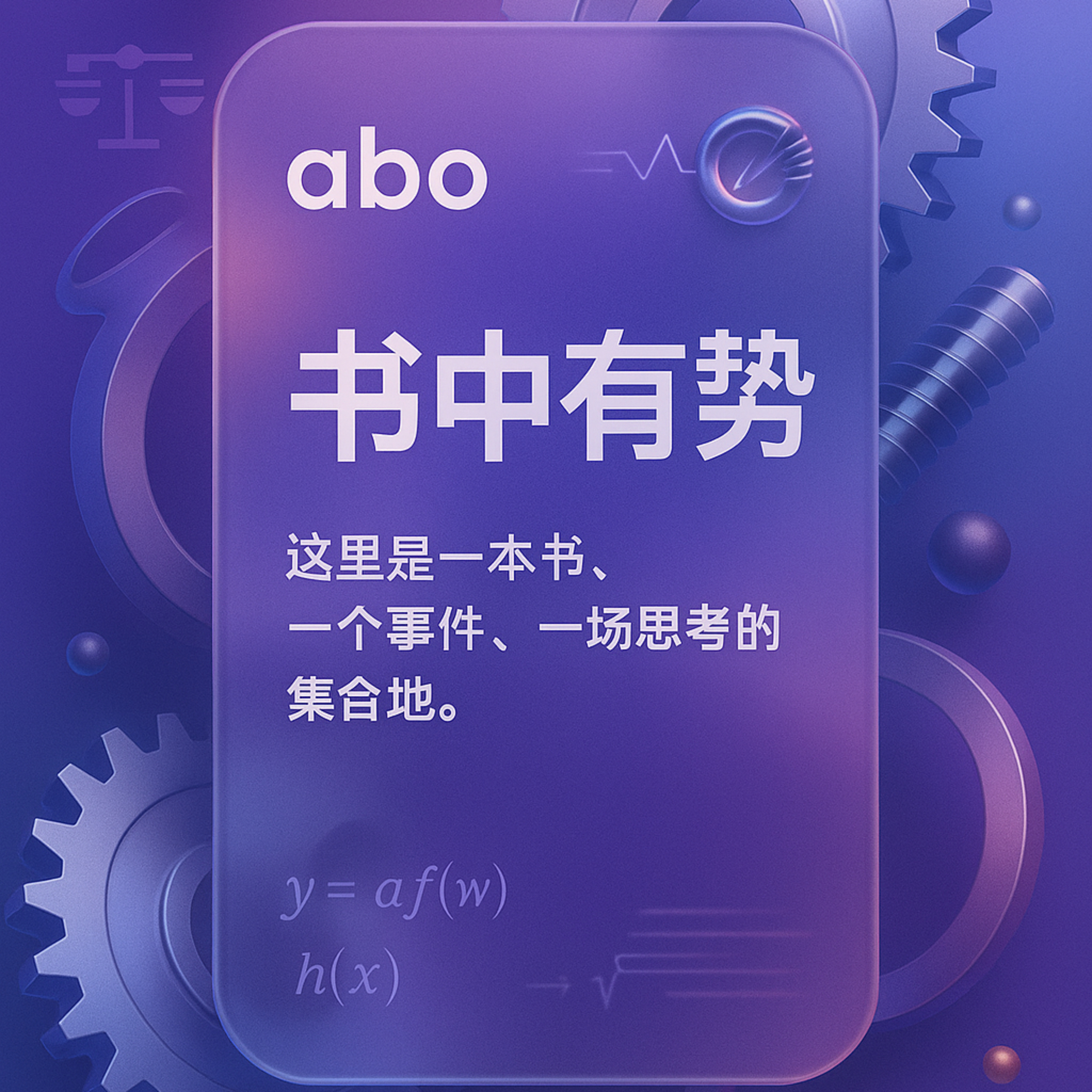 书里有势