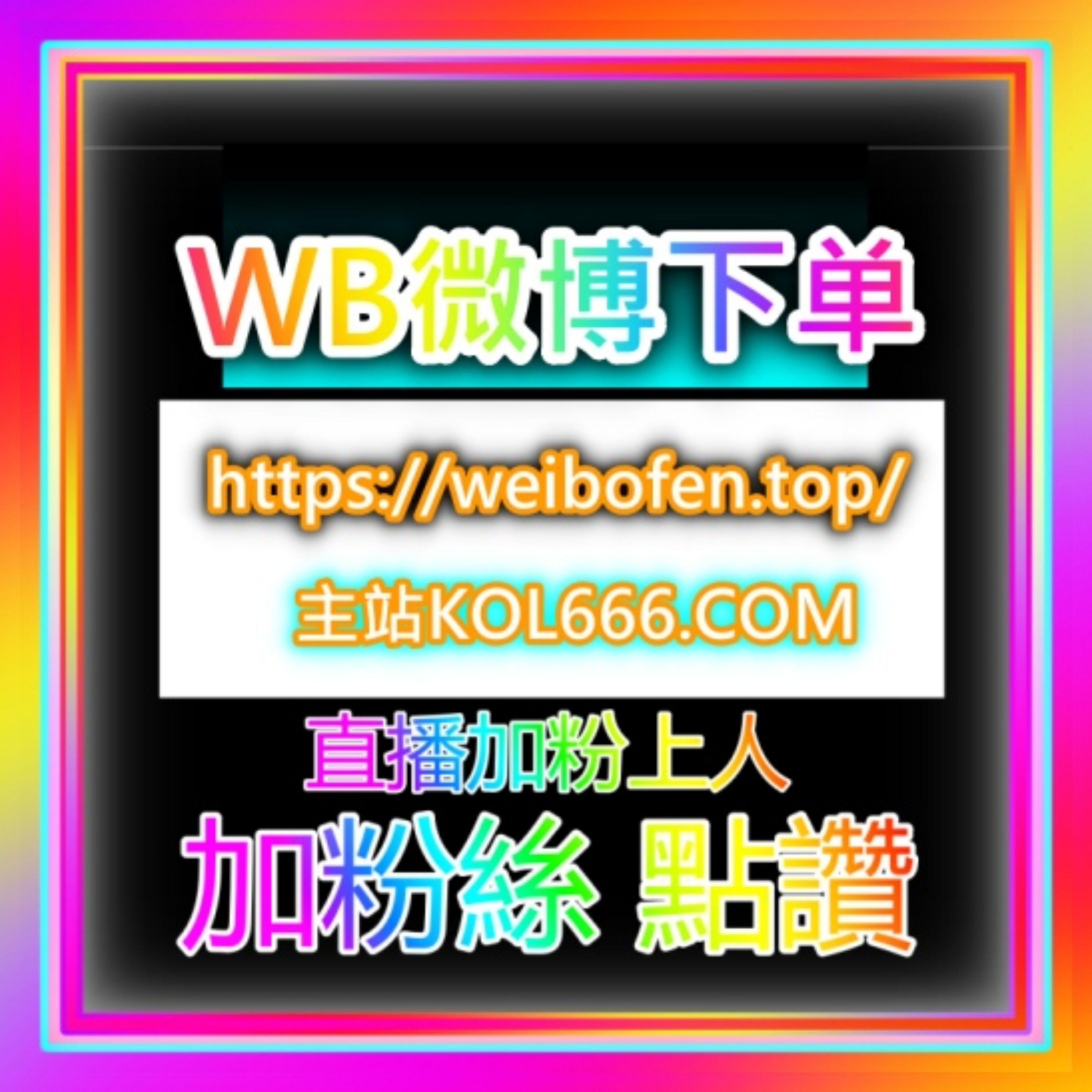 B站播放 94fen.top 哔哩播放,bilibili播放,B站粉丝 自助下单网 podcast artwork