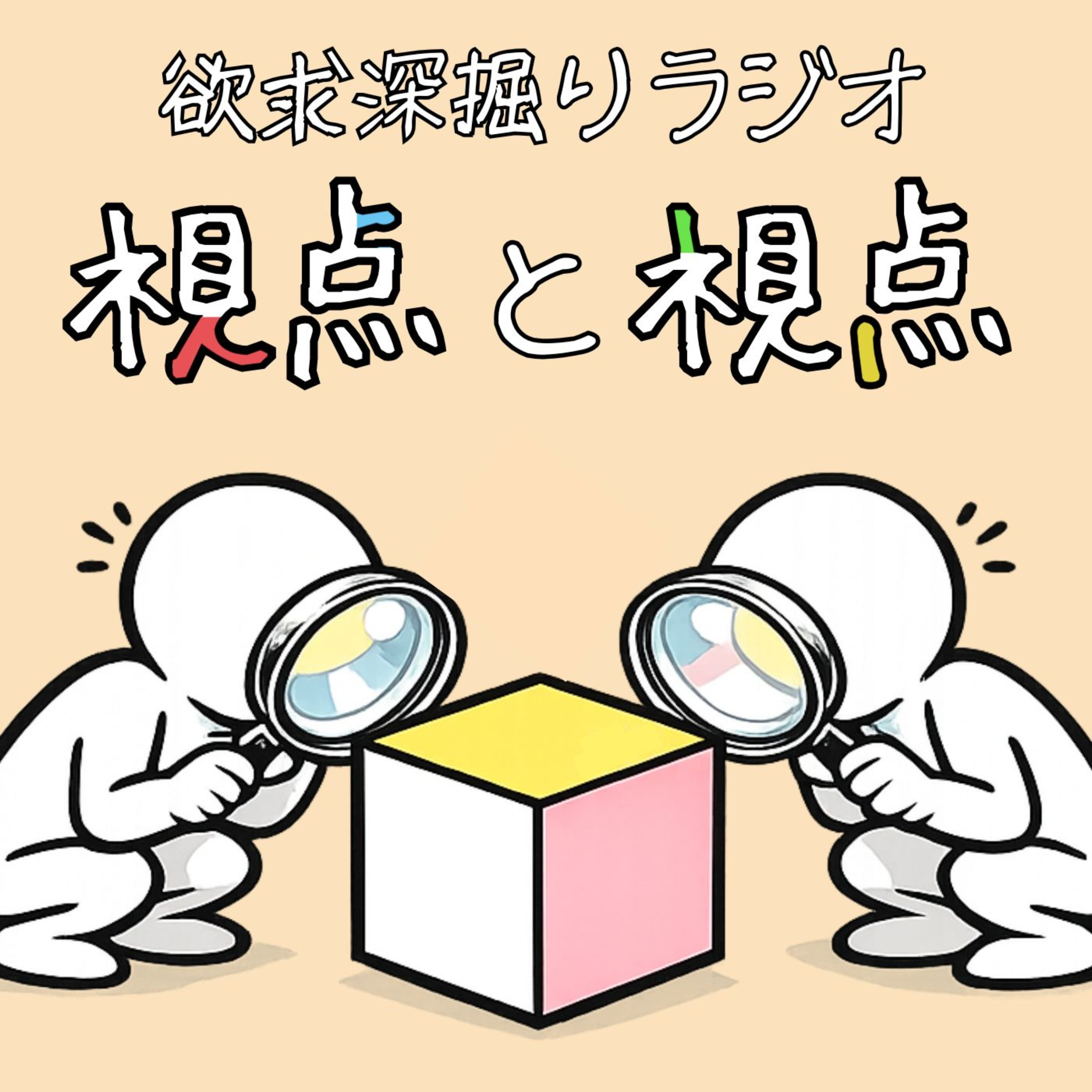 【3】やさしいねと褒められて複雑だった episode artwork