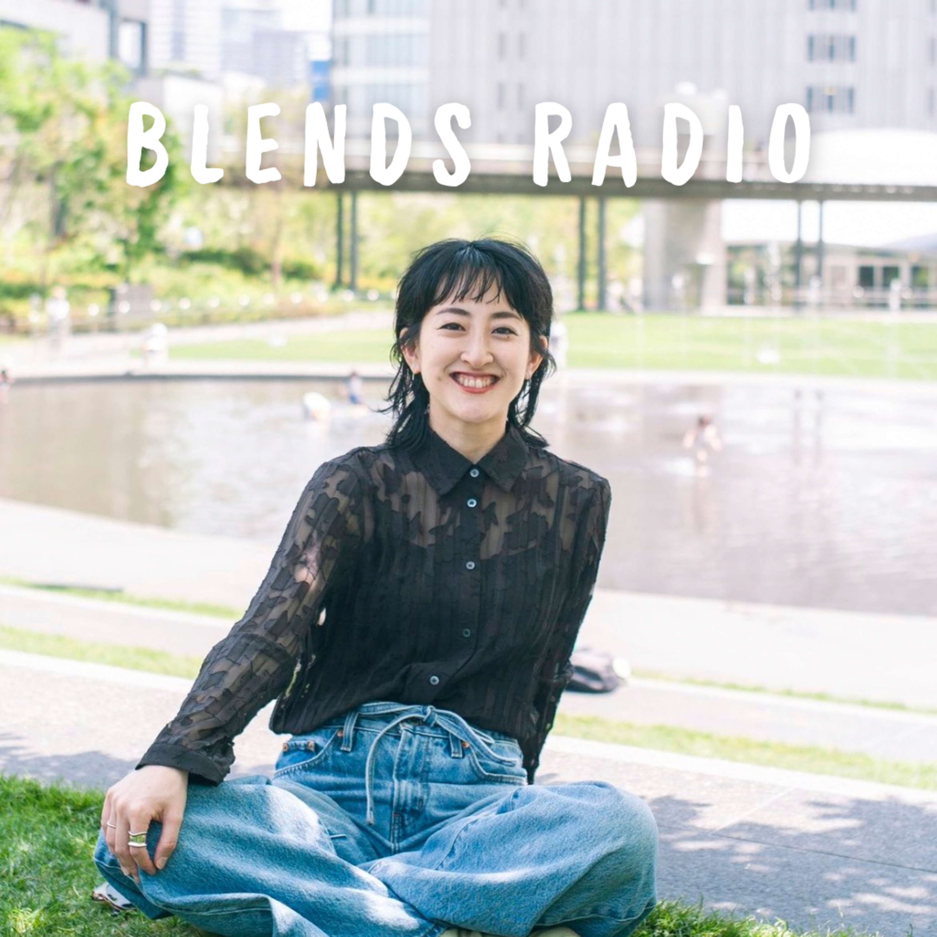 BLENDS RADIO 〜ワークとライフをブレンドする、わたしらしい働き方〜 podcast artwork
