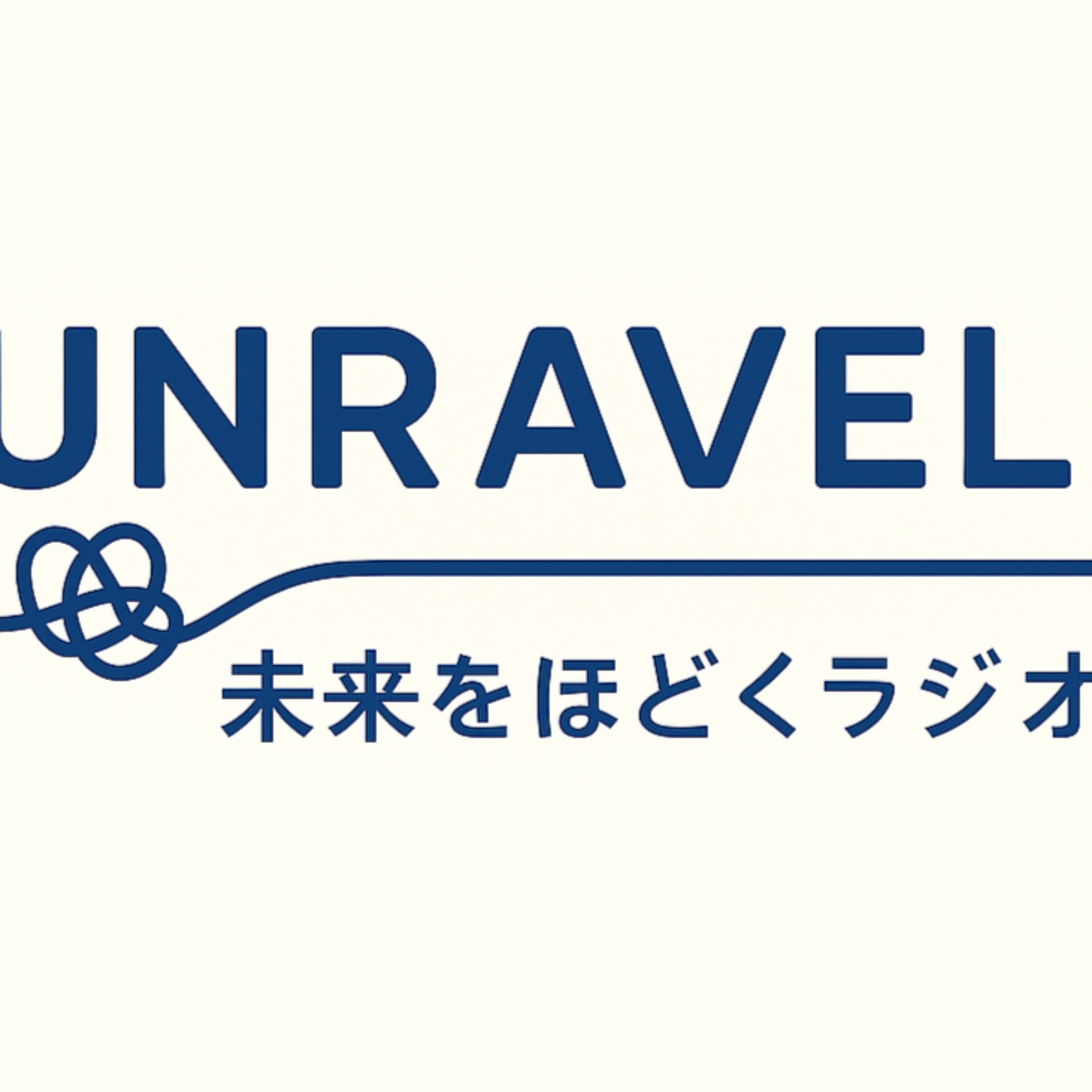 未来をほどくPodcast - Andy Kondo - Innovation Analyst