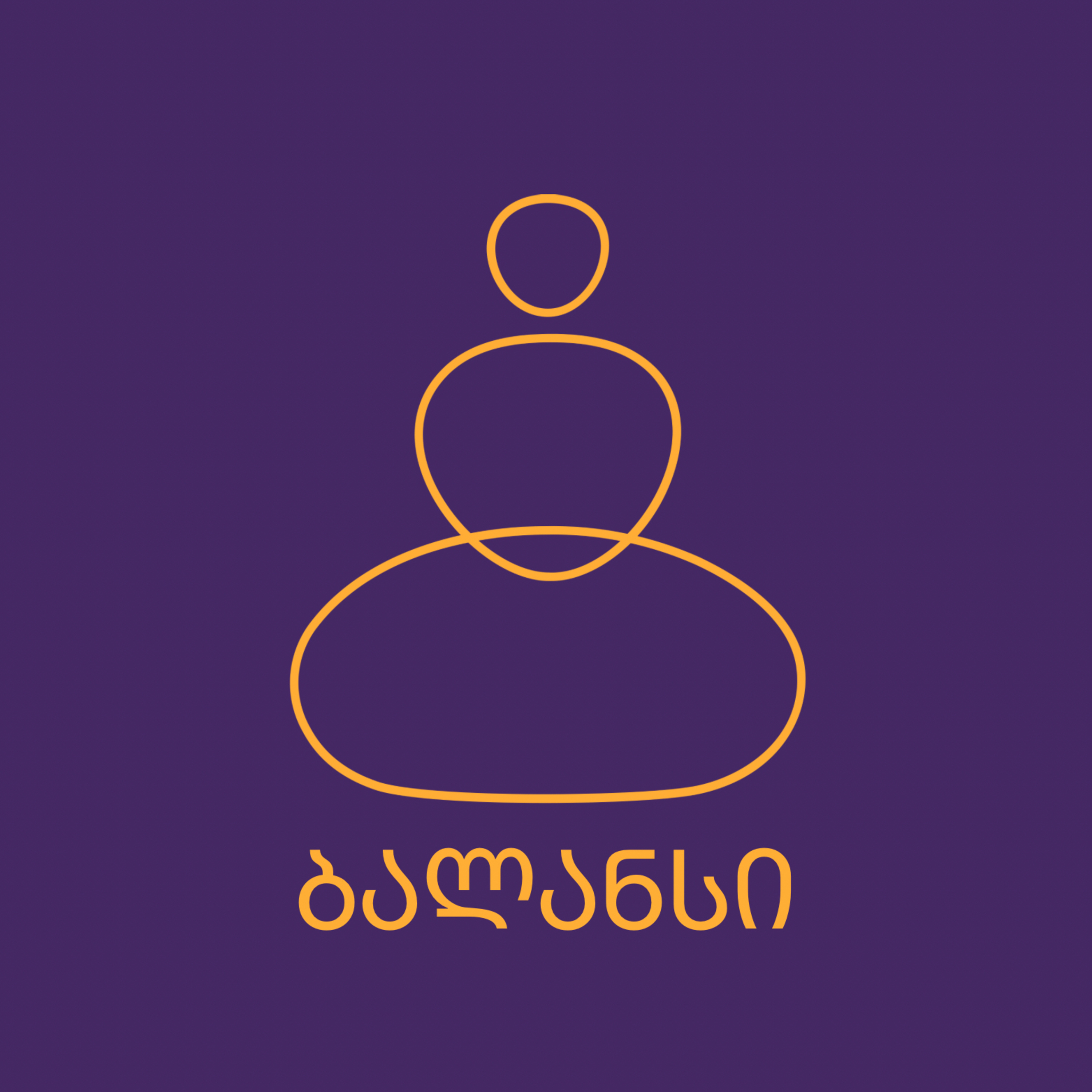 ბალანსი cover art