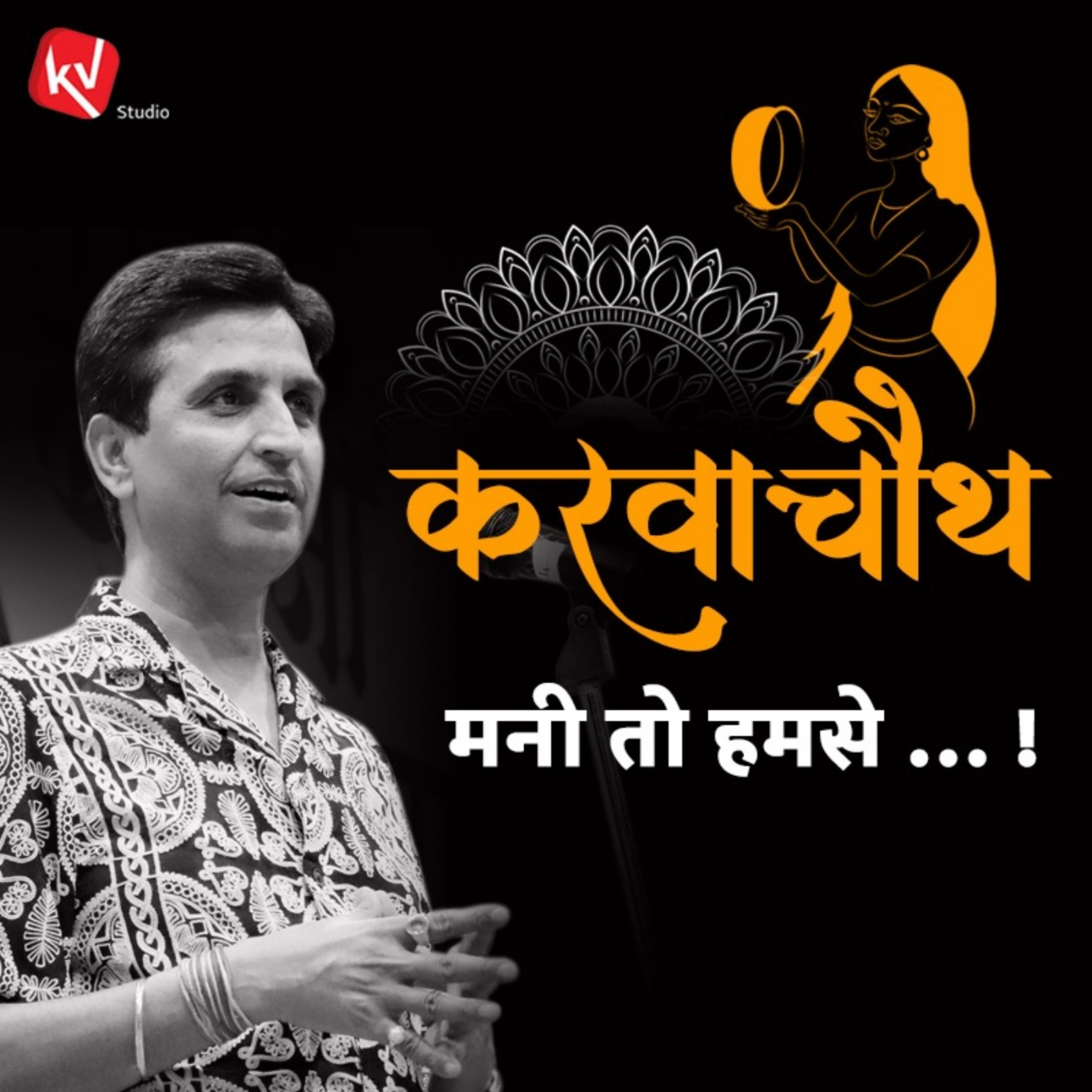 Dr. Kumar Vishwas