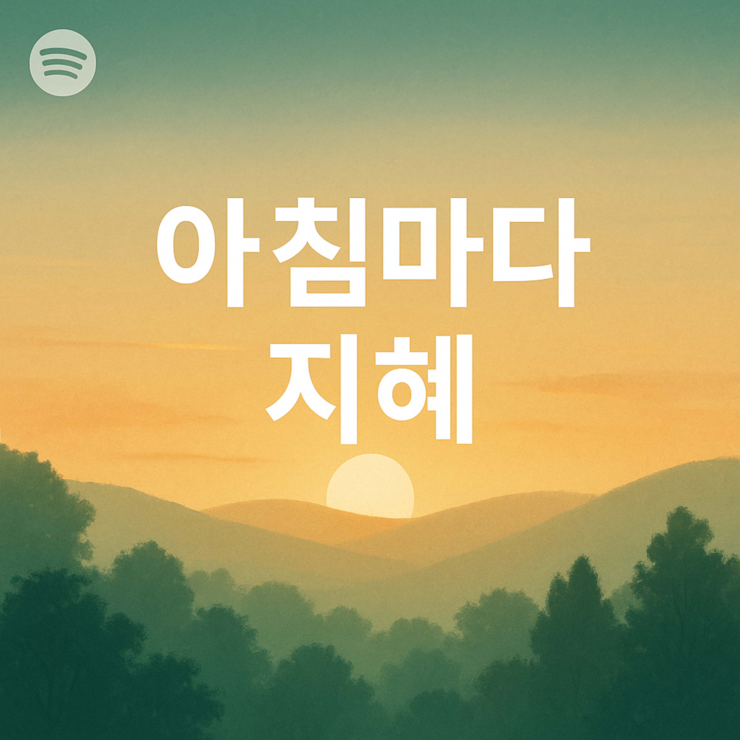 김형래 편집장의 '아침마다 지혜'