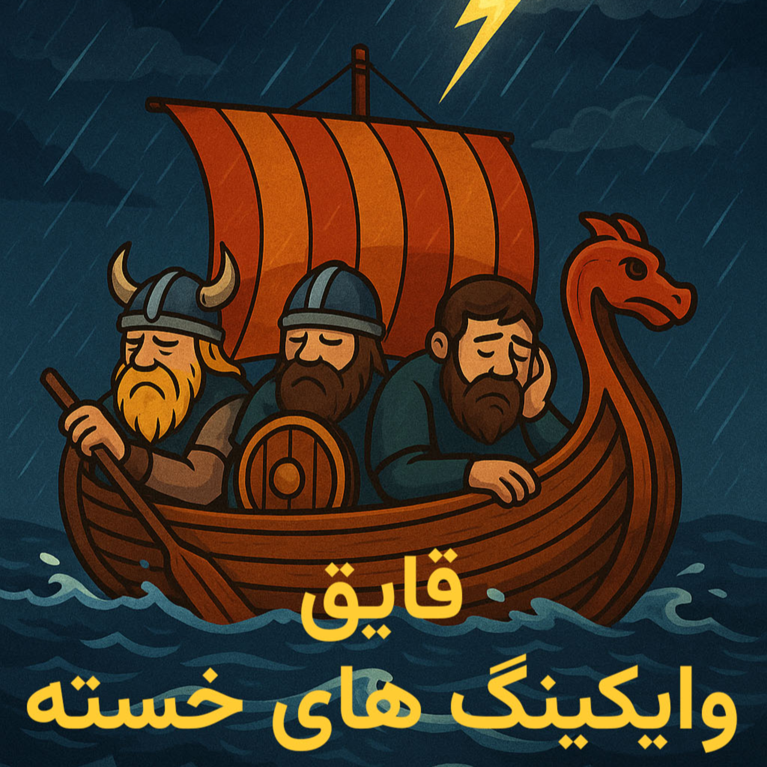 کاور اپیزود یک - کالیفورنیا در برابر واشنگتن دی.سی